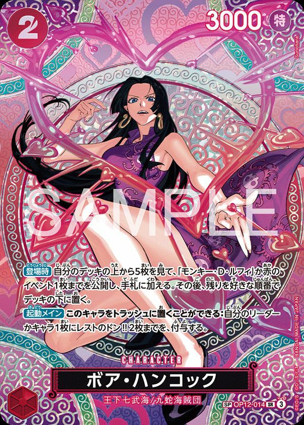 PSA10】ジュエリー・ボニー（コミパラ/コミックパラレル）（OP12-118