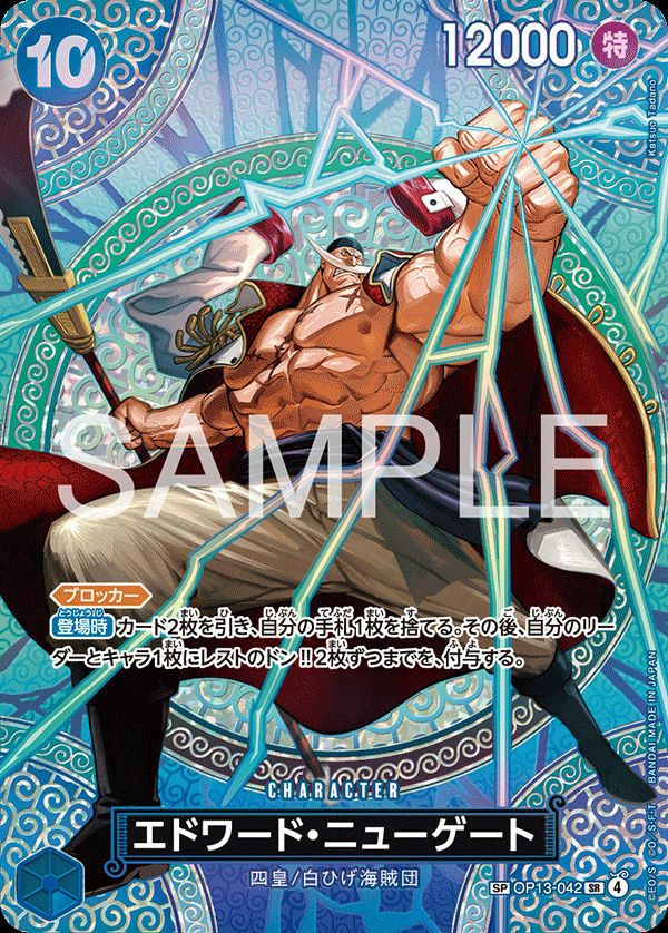 ジュエリー・ボニー（OP13-108）［SR-P］｜ワンピースカード｜PRICE