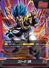 ゴジータ：BR（FB09-001）［L☆］｜フュージョンワールド｜PRICE BASE通販
