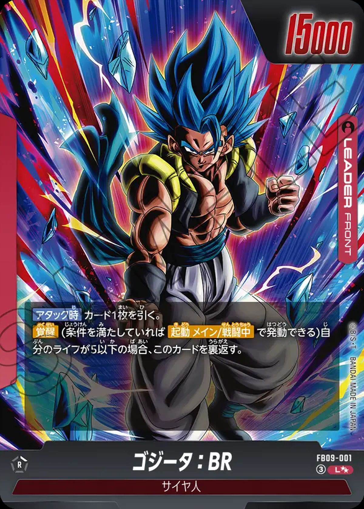 Lに関する商品｜ドラゴンボールフュージョンワールド ｜PRICE BASE通販