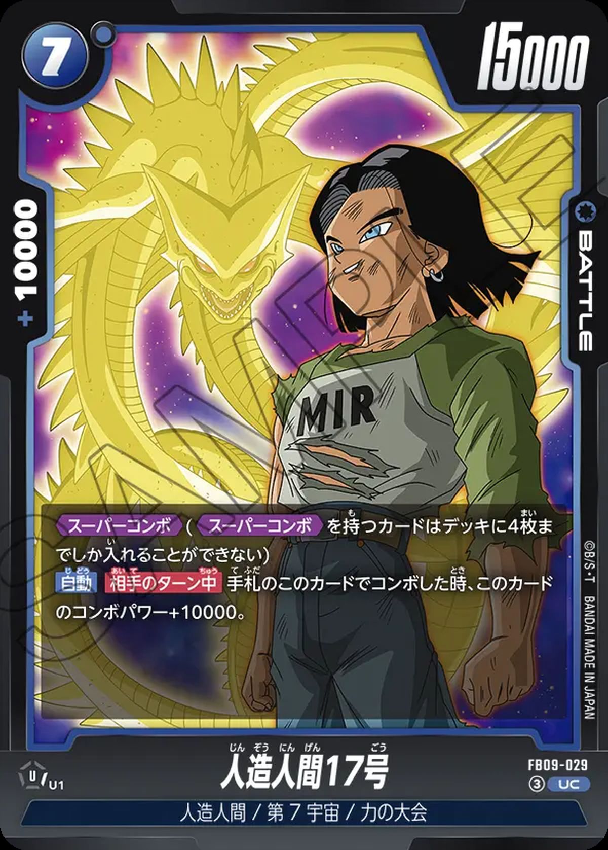 UC☆に関する商品｜ドラゴンボールフュージョンワールド｜ PRICE BASE通販