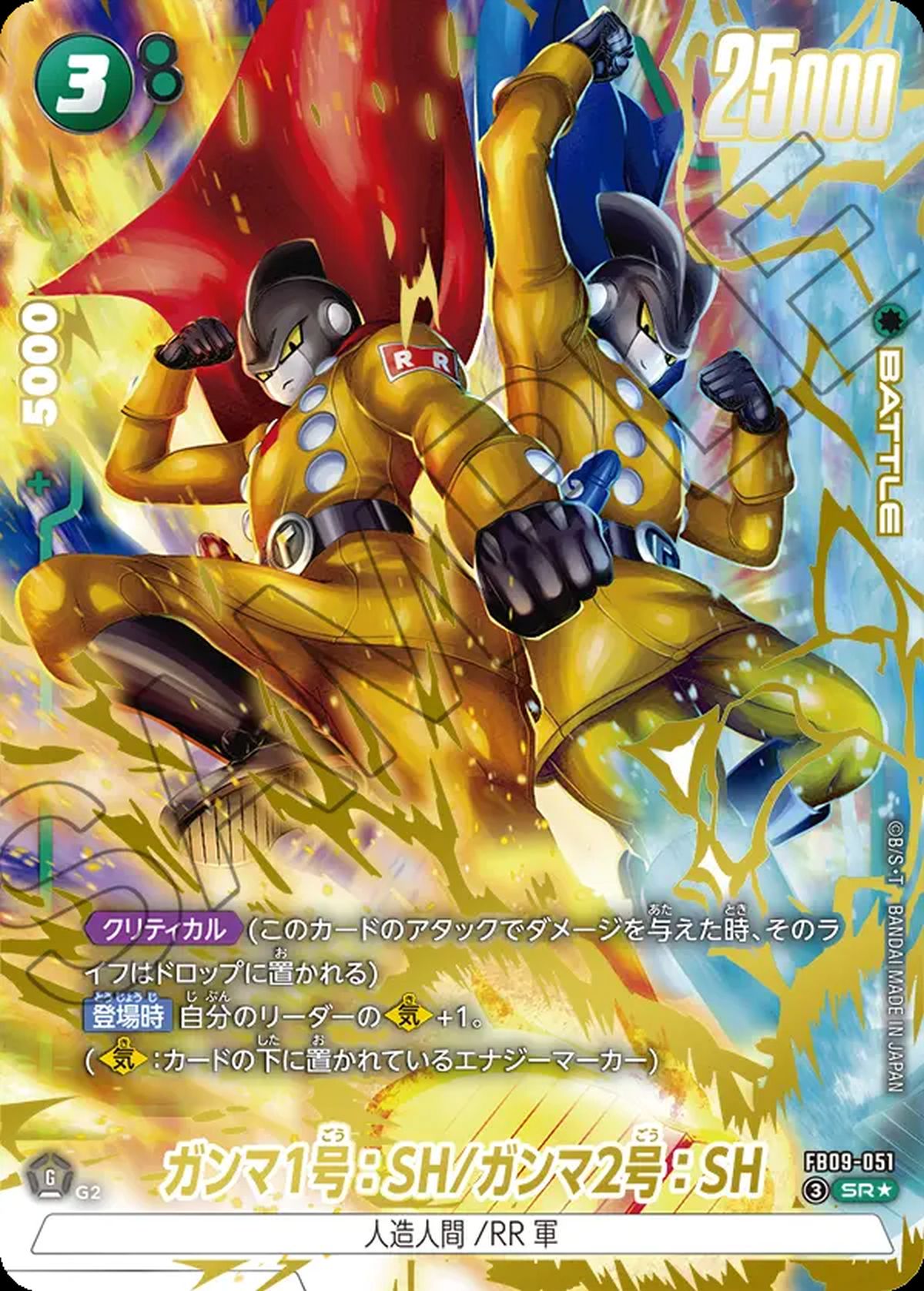 パン：GT（FB09-112）［SR☆］｜フュージョンワールド｜PRICE BASE通販