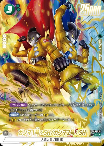 孫悟空（FB09-037）［SR］｜フュージョンワールド｜PRICE BASE通販