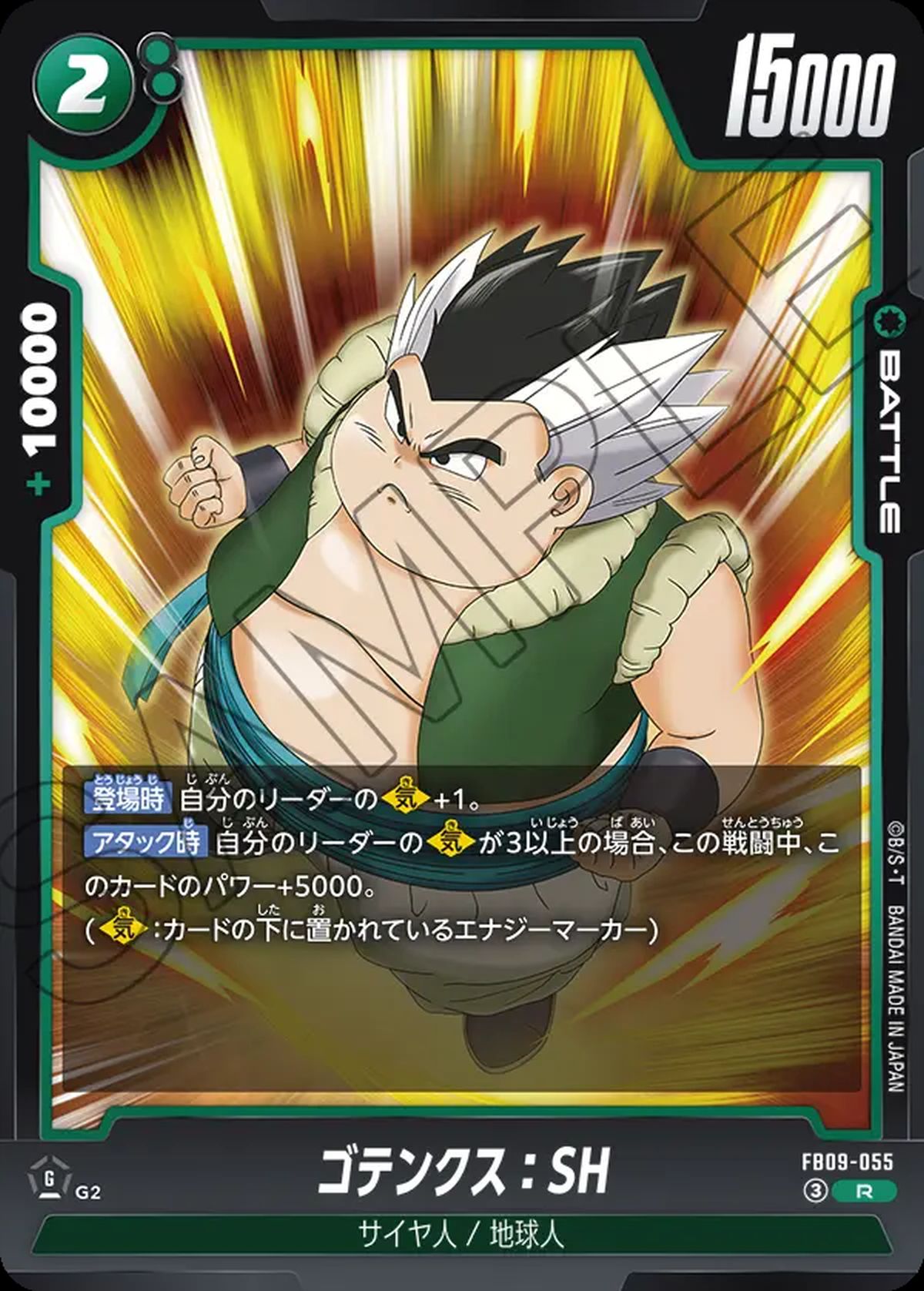 R☆に関する商品｜ドラゴンボールフュージョンワールド｜ PRICE BASE通販