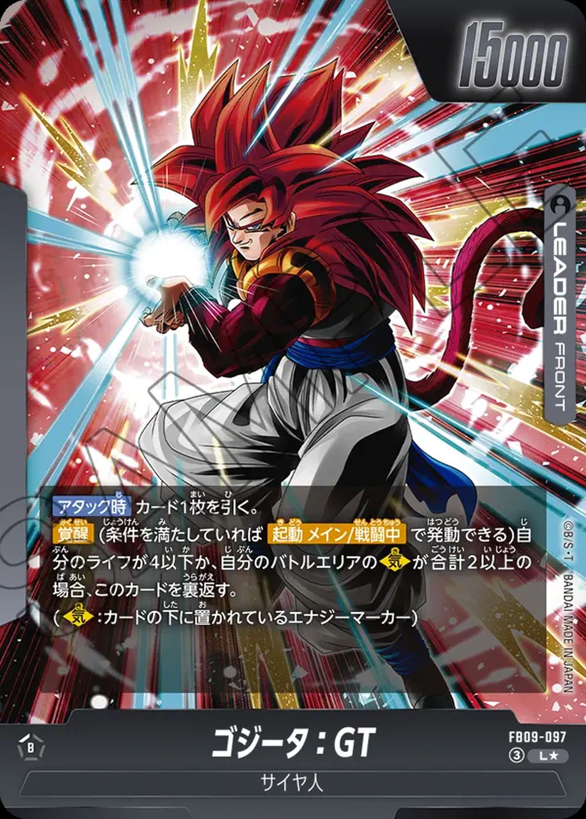 ピッコロ：SH（FB09-068）［R☆］｜フュージョンワールド｜PRICE BASE通販