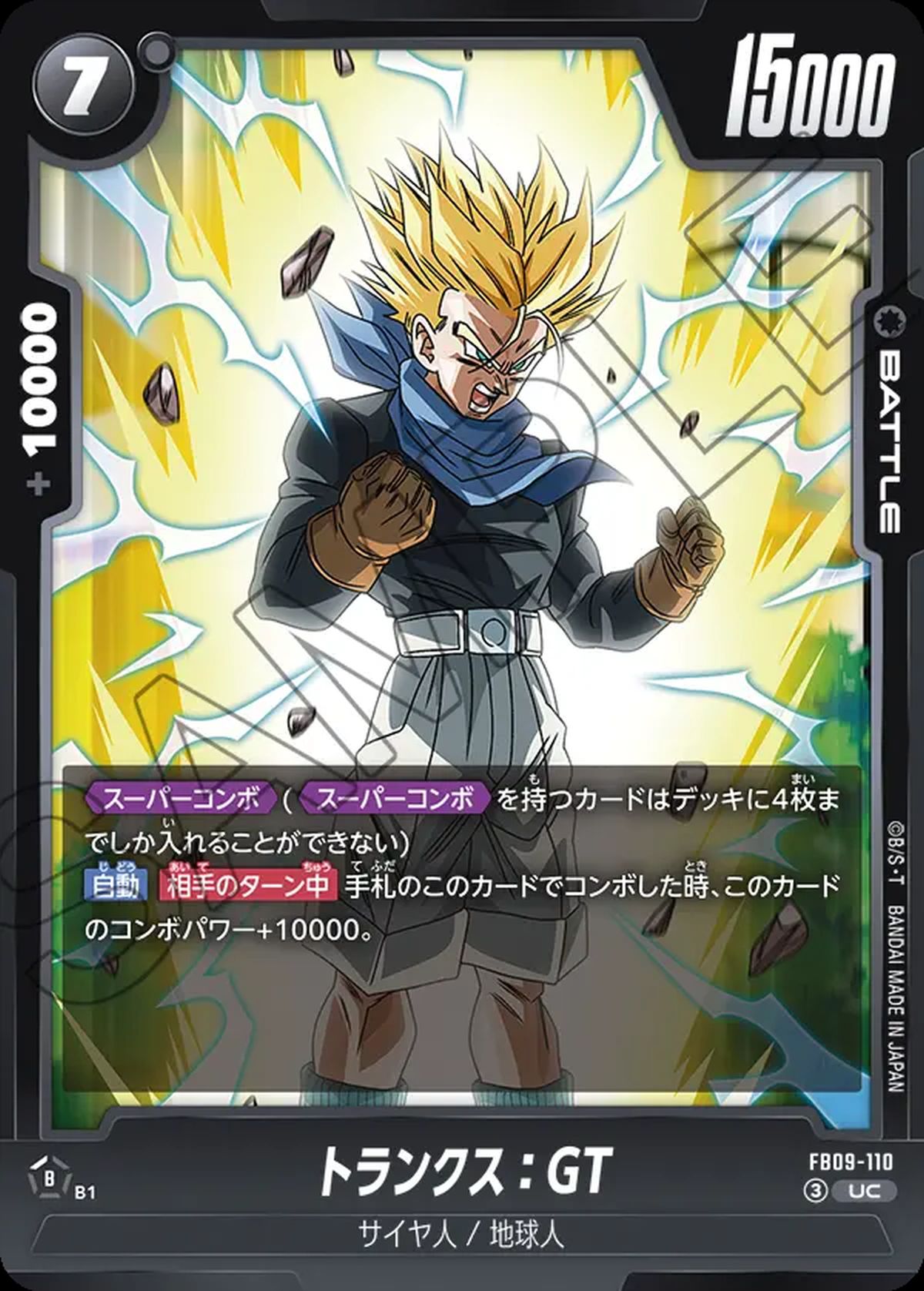 孫悟飯：SH（FB09-060）［SR☆］｜フュージョンワールド｜PRICE BASE通販