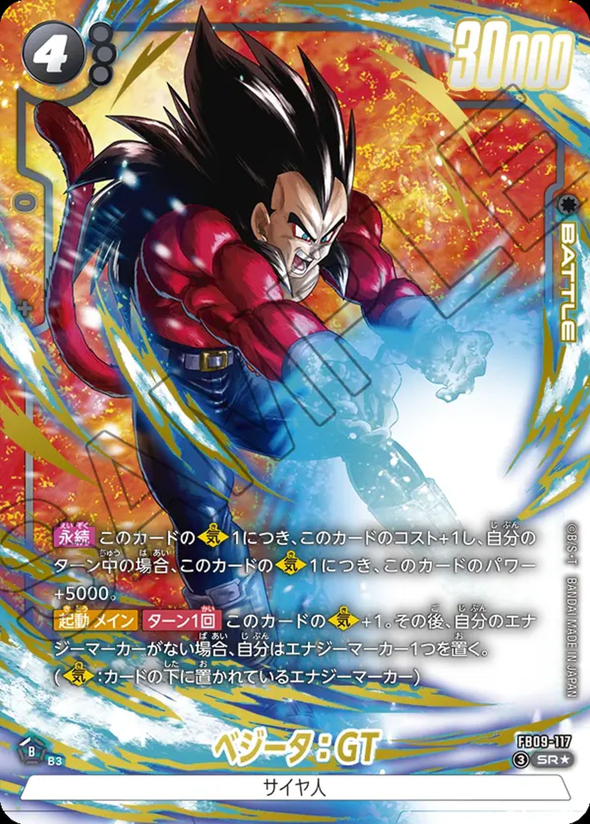 ドラゴンボールフュージョンワールド SRまとめ SR☆に関する商品｜ドラゴンボールフュージョンワールド｜ PRICE BASE通販