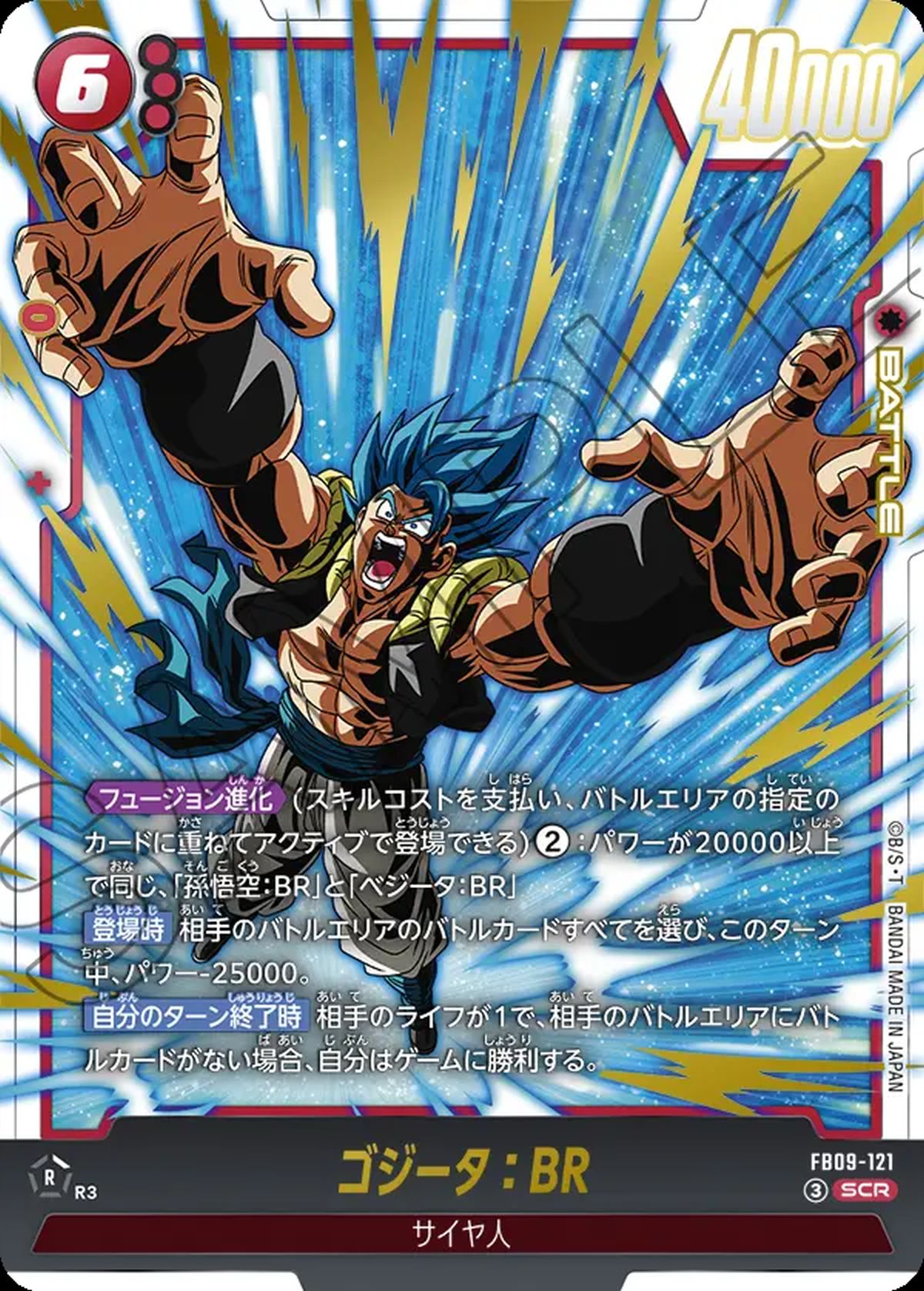 フュージョンワールド SCR シークレット 1〜8弾 12枚 フュージョンワールド】孫悟空 SCRの最新相場と値段推移｜覚醒の鼓動