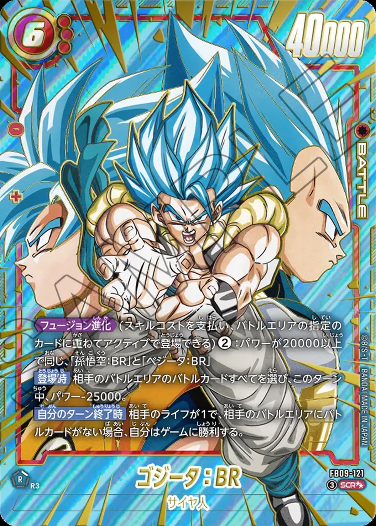 DUAL EVOLUTION [FB09]に関する商品｜ドラゴンボールフュージョン