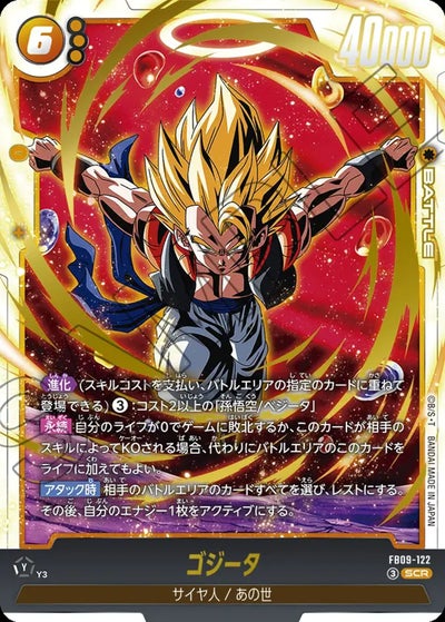 シークレットレアに関する商品｜ドラゴンボールフュージョンワールド ドラゴンボール孫悟空シークレットレアSCR-P