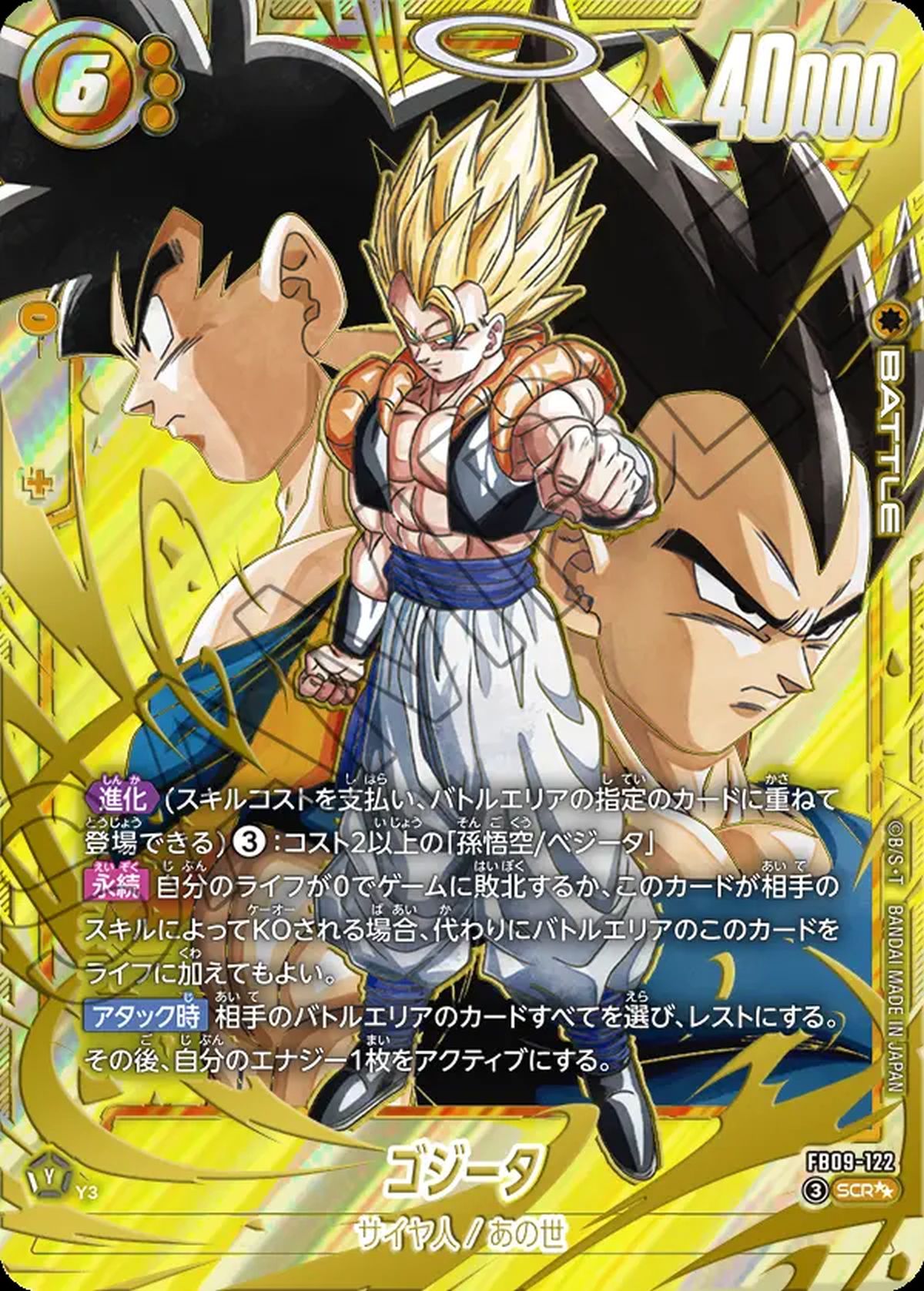 DUAL EVOLUTION [FB09]に関する商品｜ドラゴンボールフュージョン