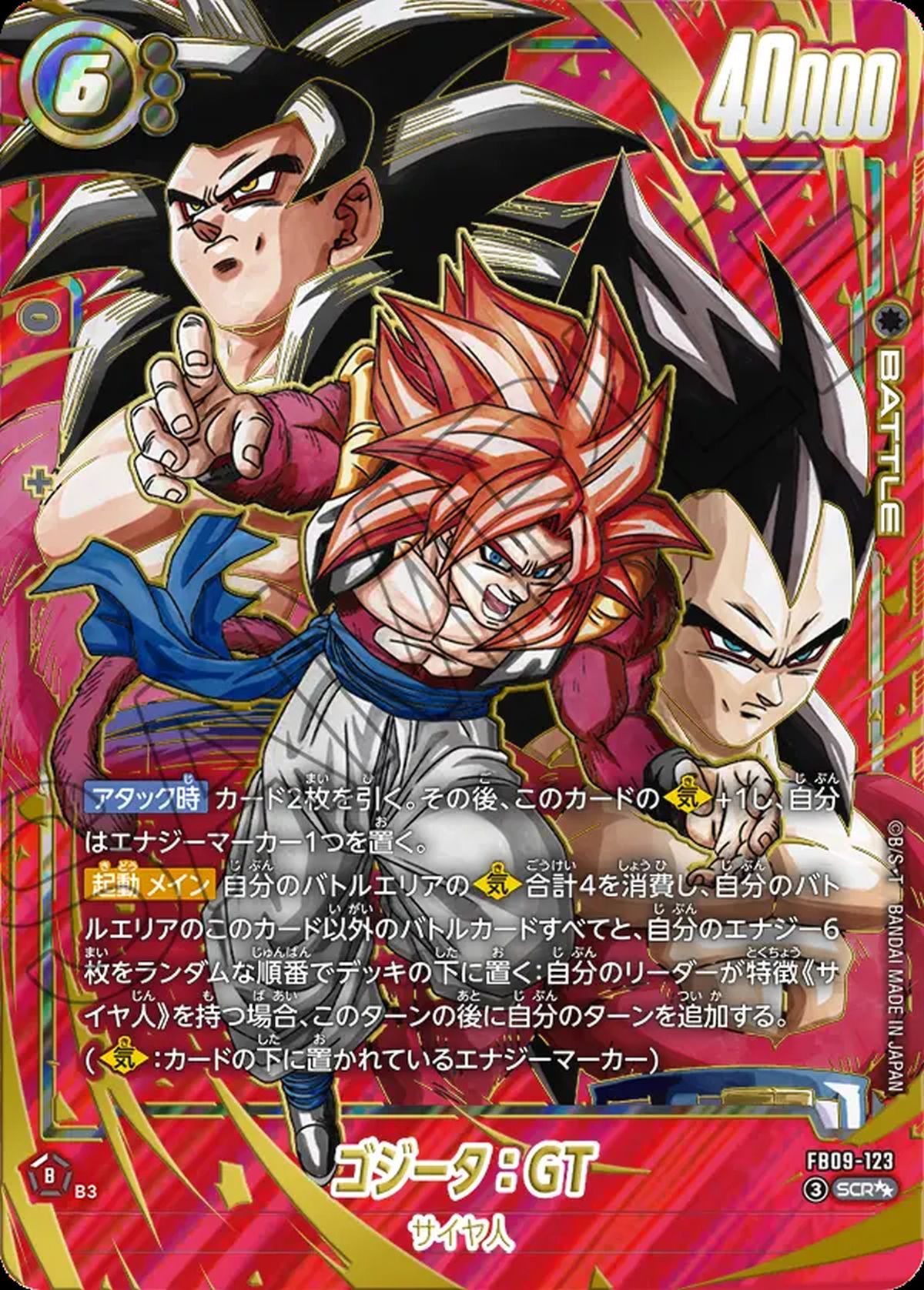 DUAL EVOLUTION [FB09]に関する商品｜ドラゴンボールフュージョン