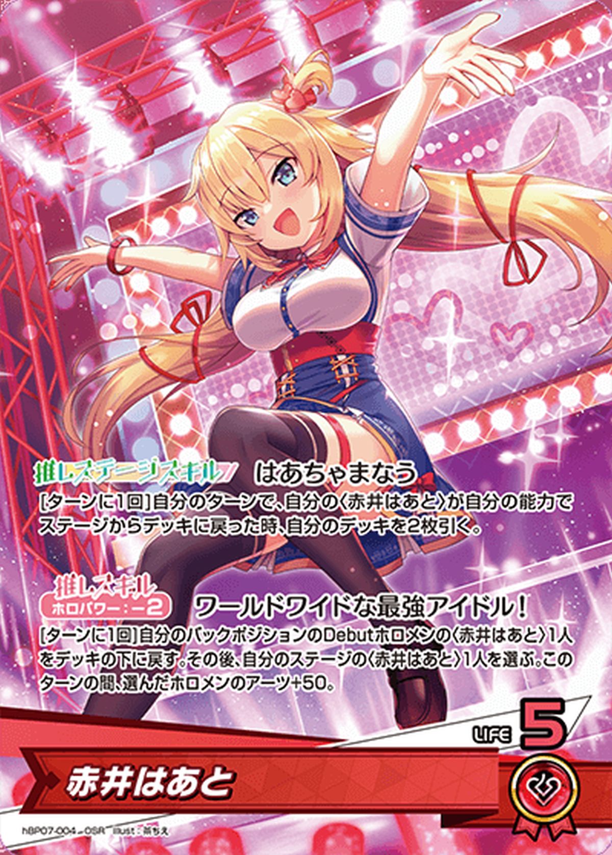 大神ミオ（hBP07-003）［OSR］｜ホロライブOCG｜PRICE BASE通販