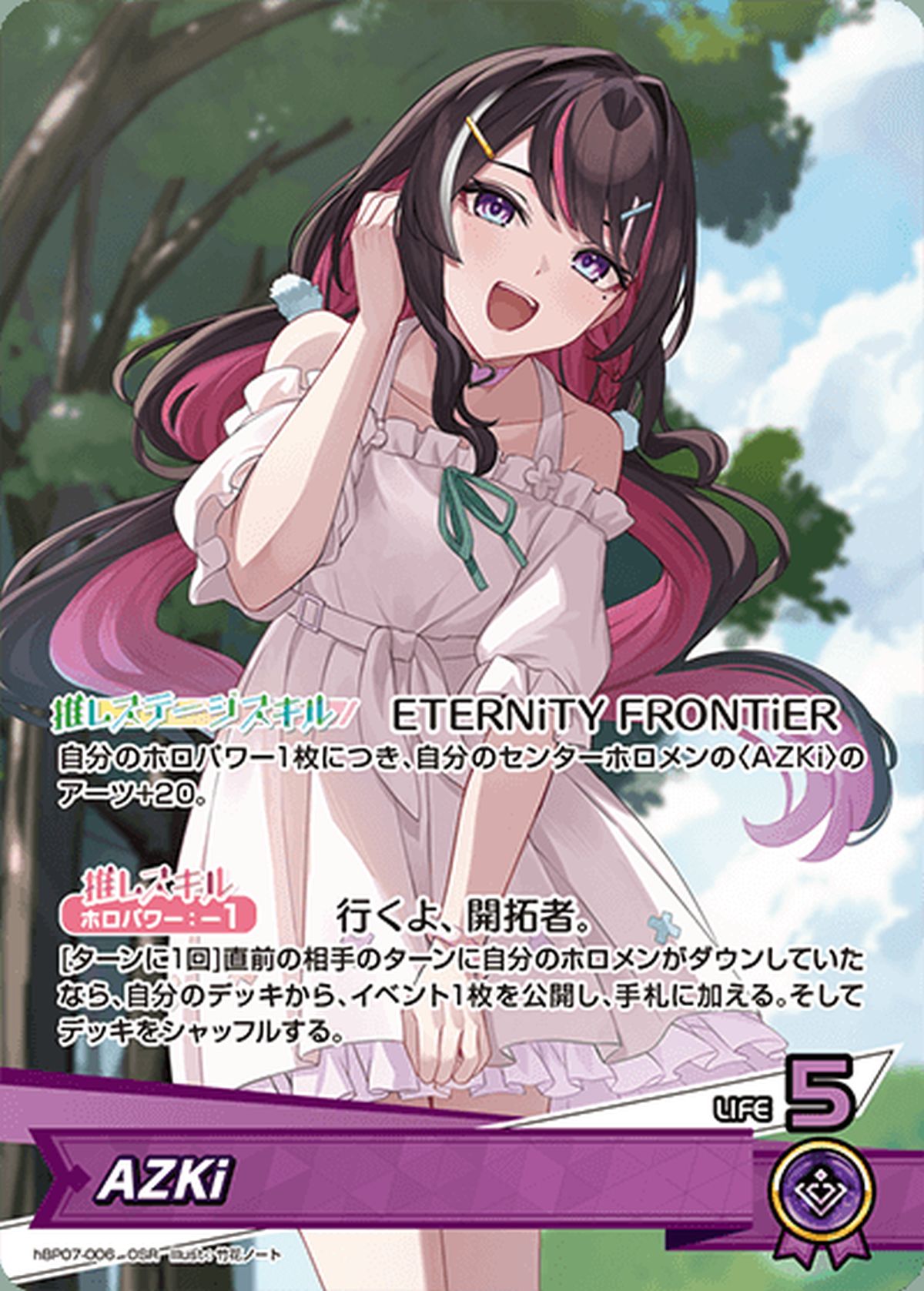 角巻わため（hBP07-001）［OSR］｜ホロライブOCG｜PRICE BASE通販
