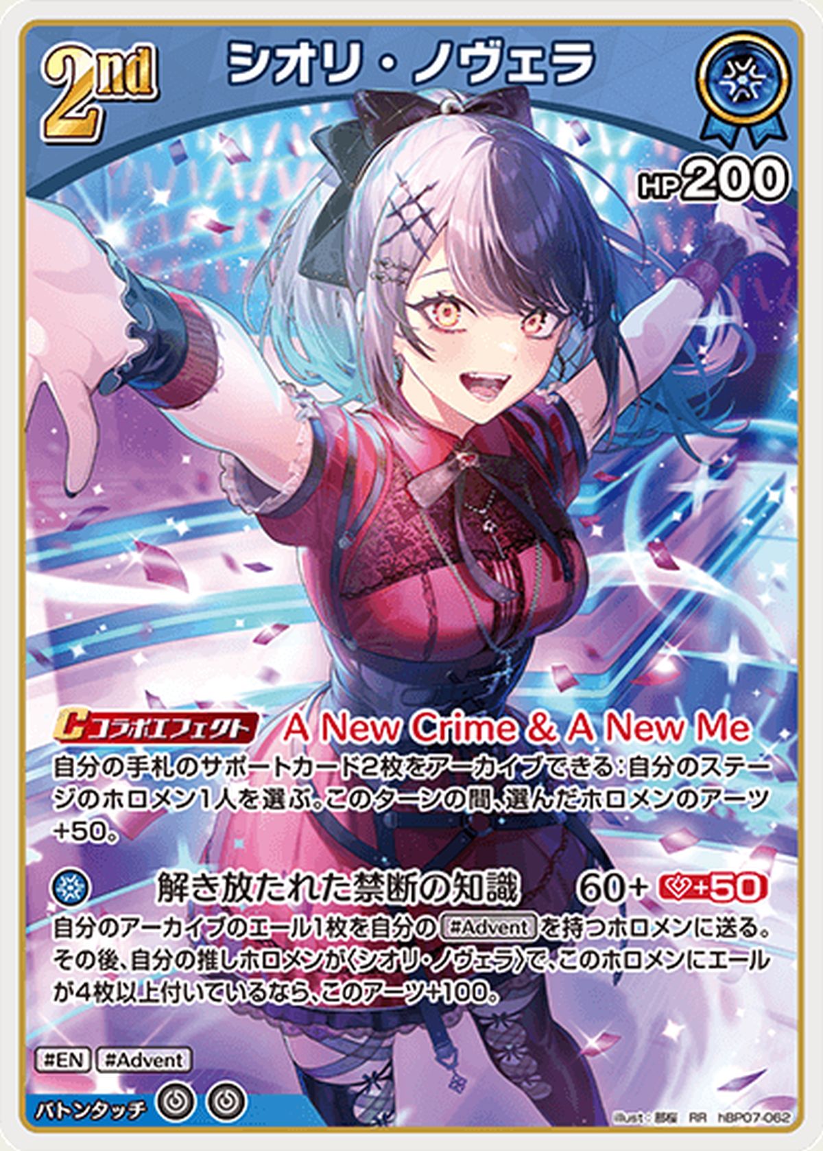 シオリ・ノヴェラ（hBP07-062）［RR］｜ホロライブOCG｜PRICE BASE通販