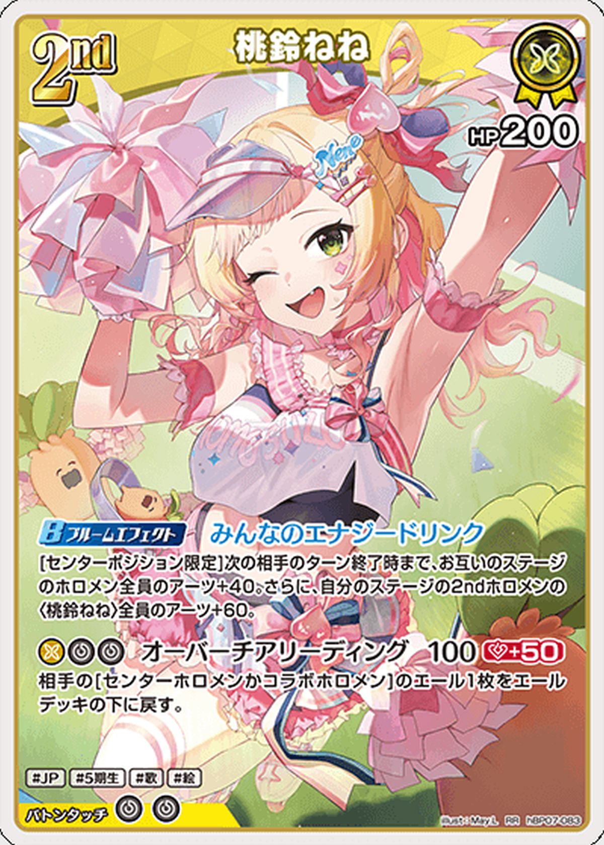 ホロライブ 桃鈴ねね 【UR】 hBP07-083 ホロライブ カード 2nd 桃鈴ねね UR hBP07-083｜Yahoo!フリマ（旧