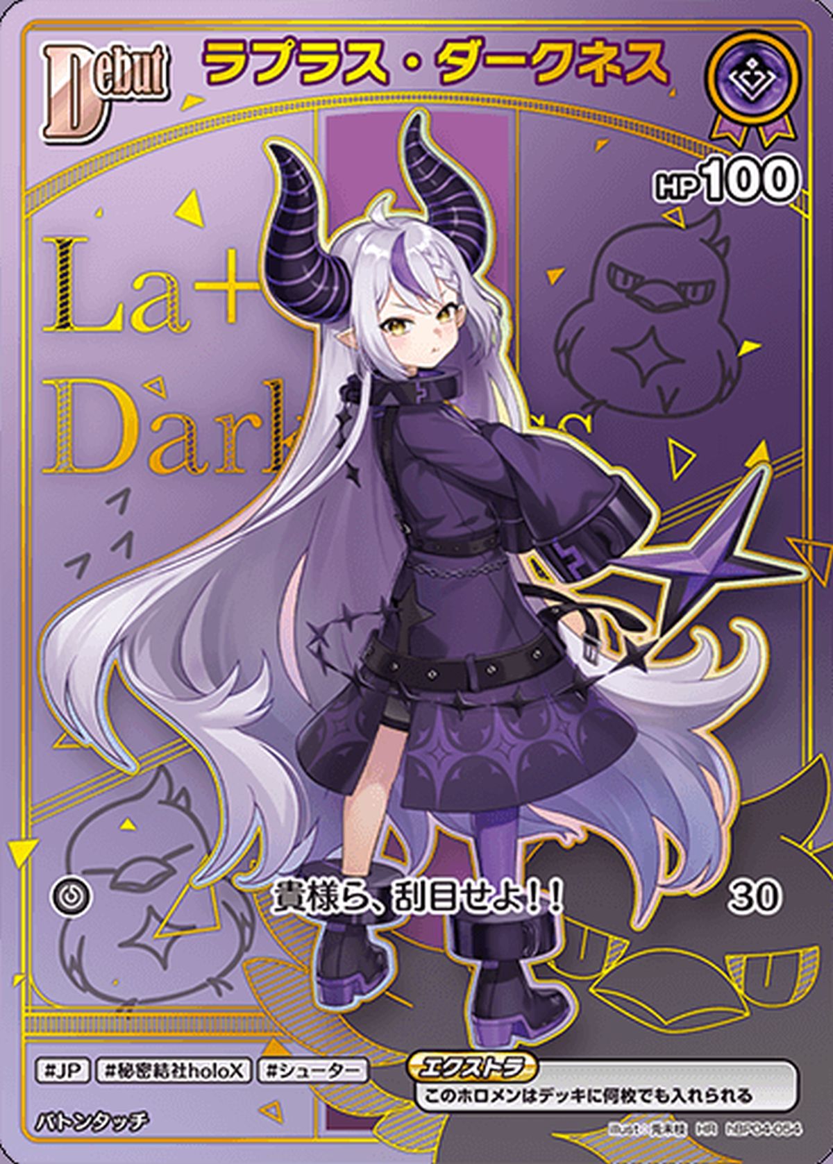 虎金妃笑虎（hBP07-090）［UR］｜ホロライブOCG｜PRICE BASE通販