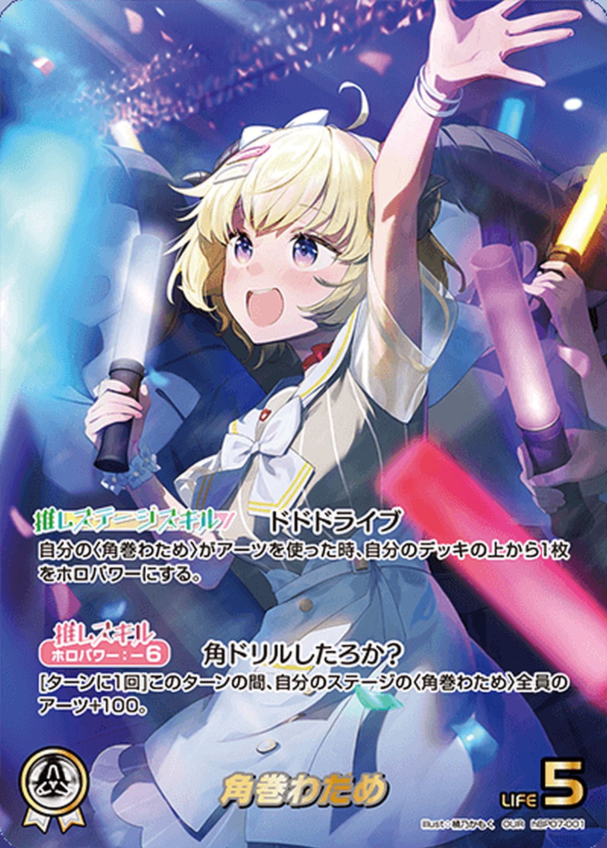 桃鈴ねね（hBP07-083）［UR］｜ホロライブOCG｜PRICE BASE通販