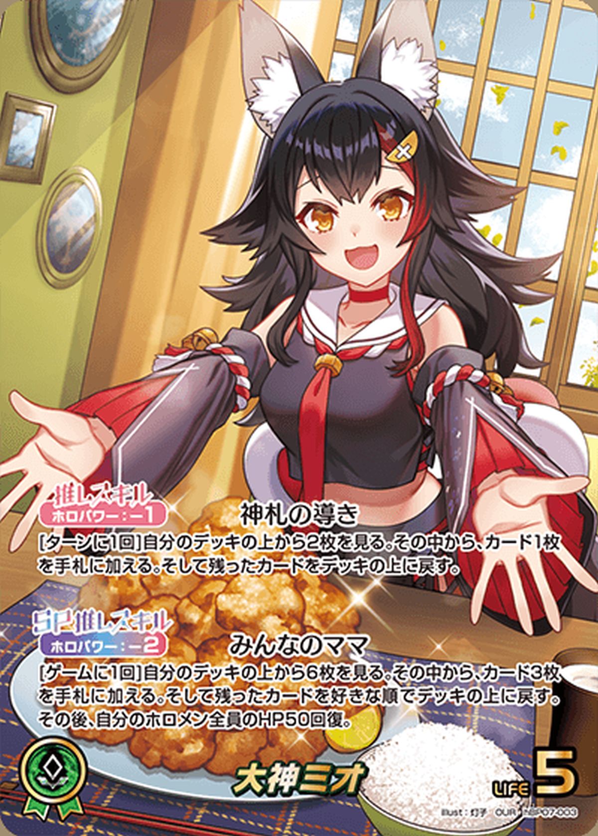 赤井はあと（hBP07-042）［RR］｜ホロライブOCG｜PRICE BASE通販