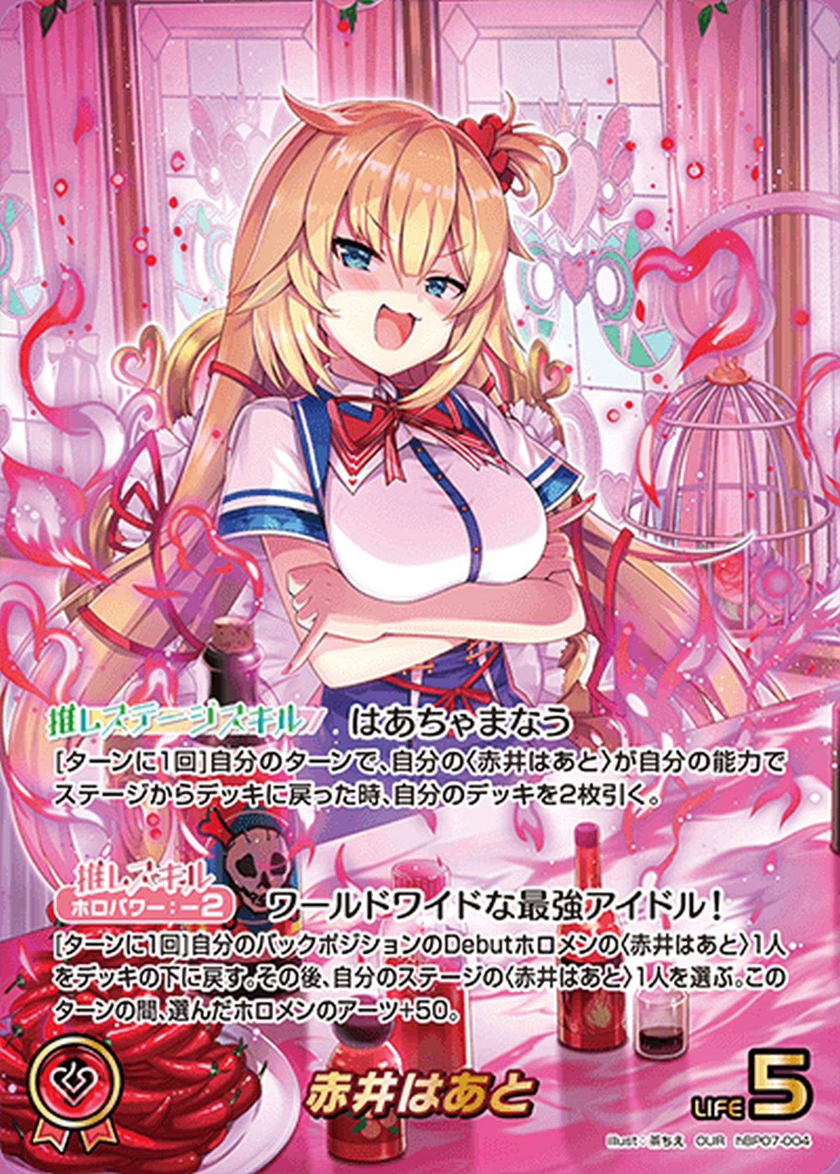 大神ミオ（hBP07-003）［SEC］｜ホロライブOCG｜PRICE BASE通販