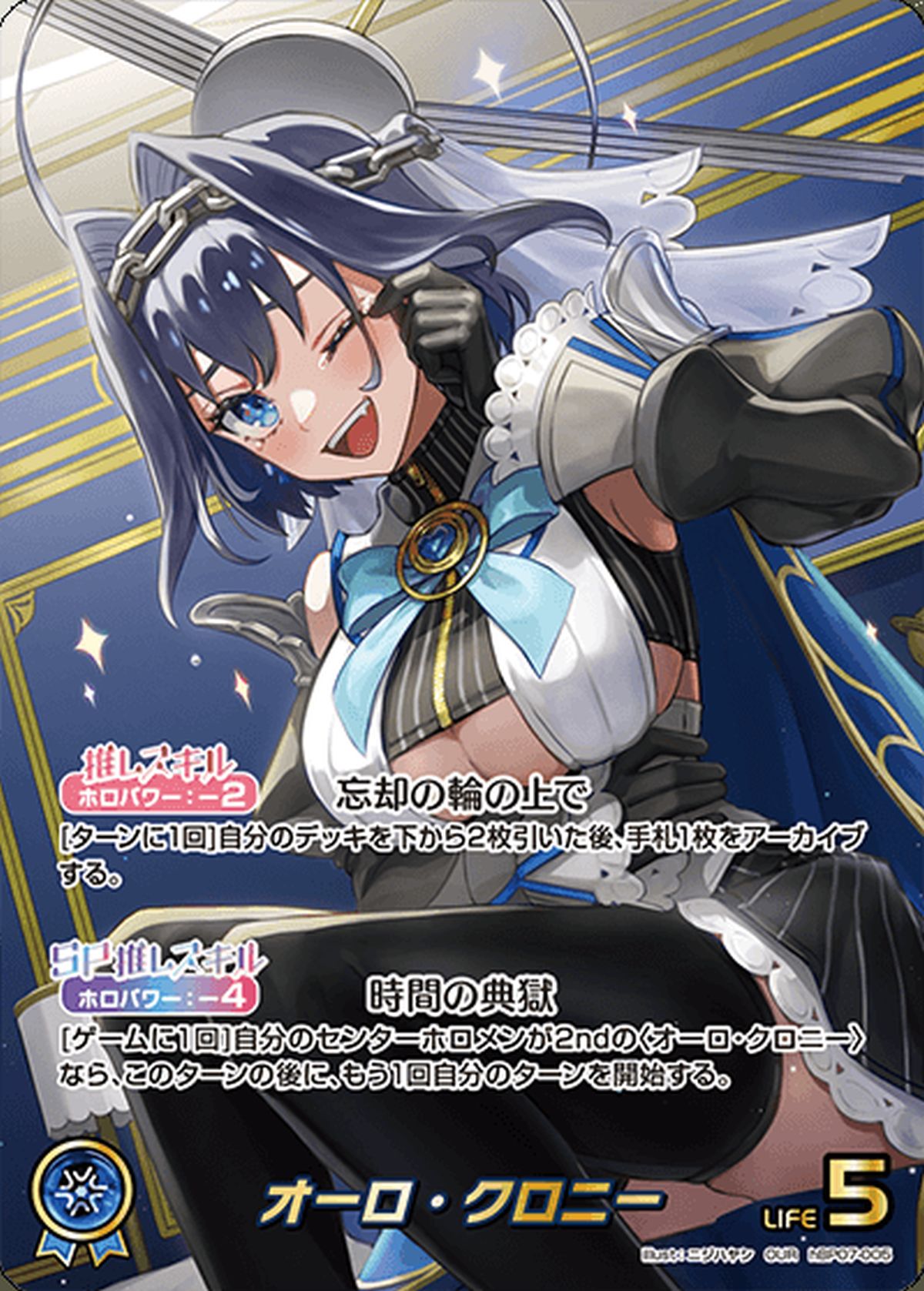 オーロ・クロニー（hBP07-005）［OUR］｜ホロライブOCG｜PRICE BASE通販