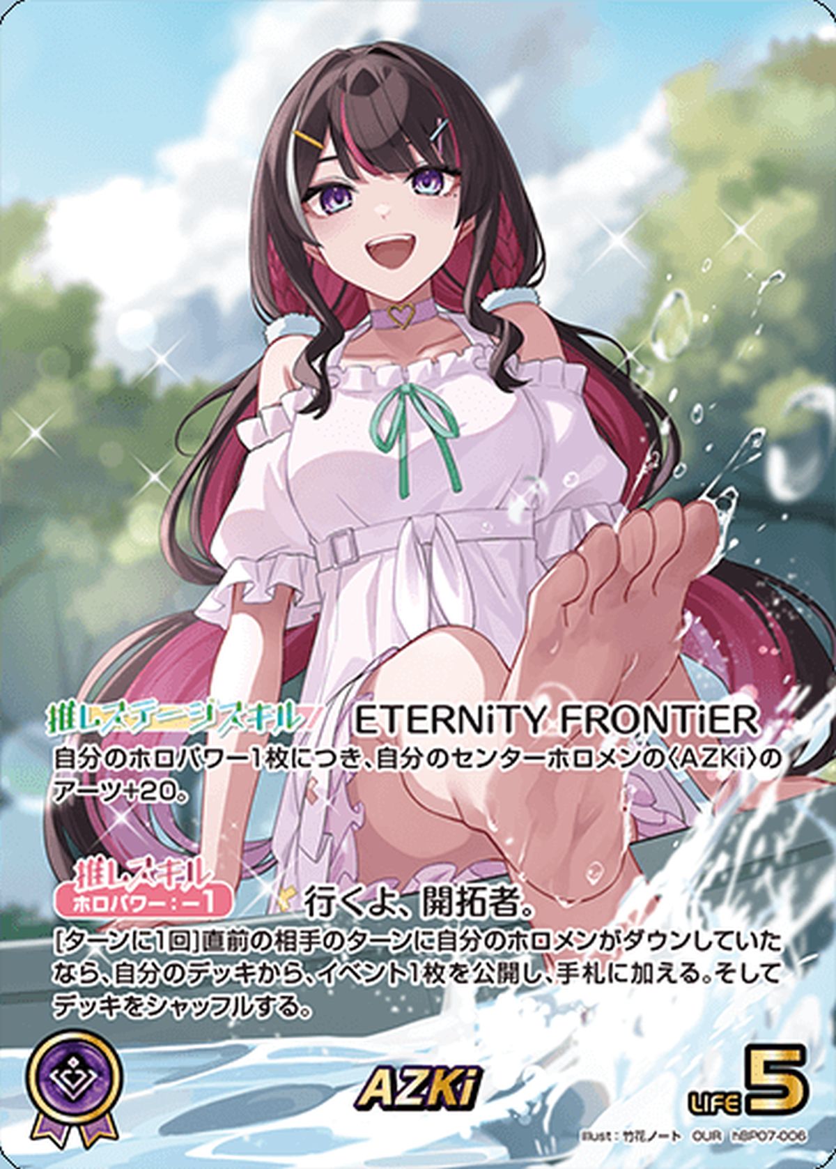 大神ミオ（hBP07-003）［SEC］｜ホロライブOCG｜PRICE BASE通販