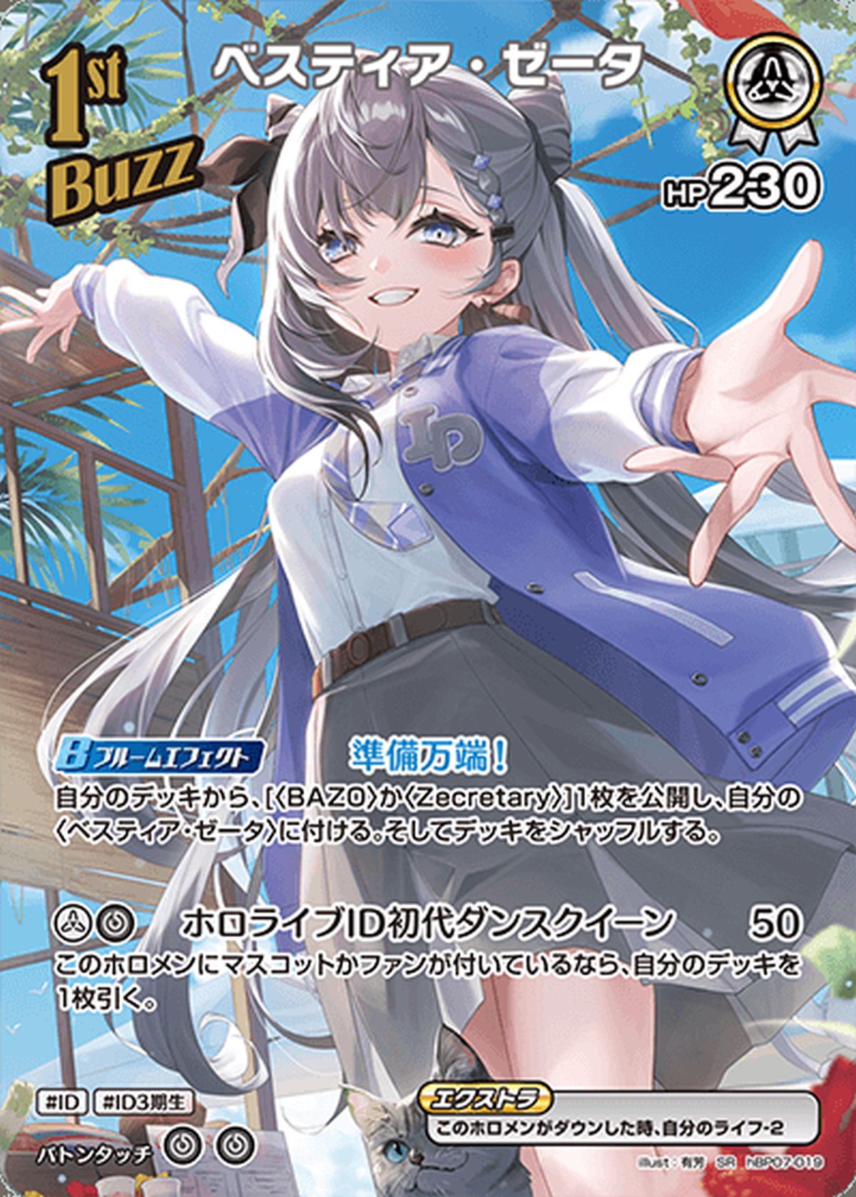 大神ミオ（hBP07-003）［SEC］｜ホロライブOCG｜PRICE BASE通販