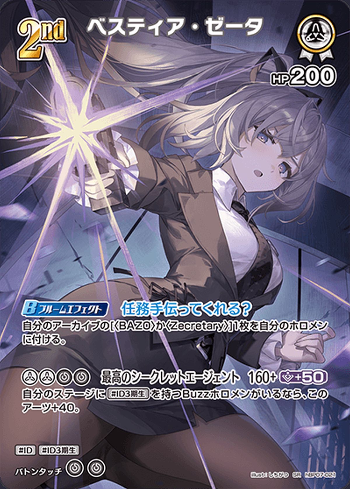 大神ミオ（hBP07-003）［SEC］｜ホロライブOCG｜PRICE BASE通販