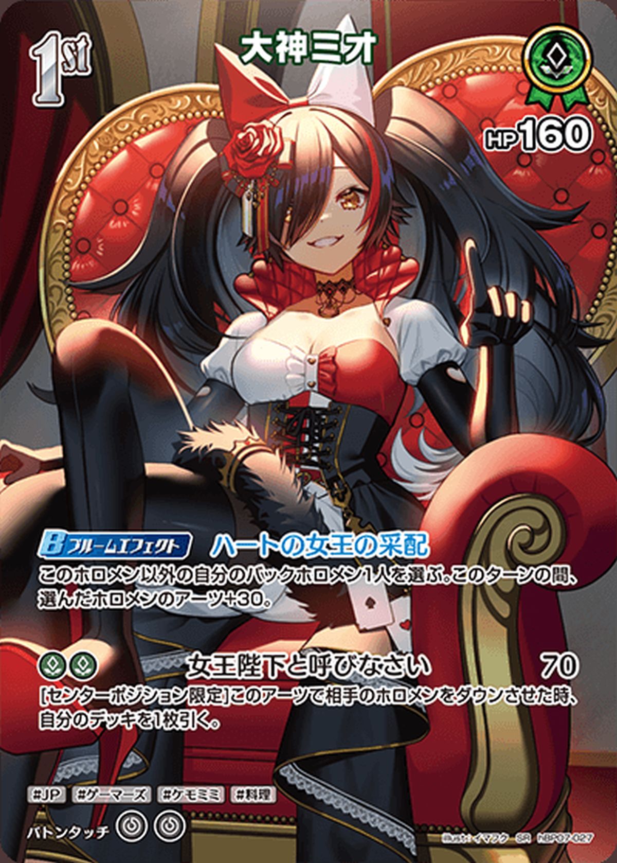 大神ミオ（hBP07-003）［SEC］｜ホロライブOCG｜PRICE BASE通販