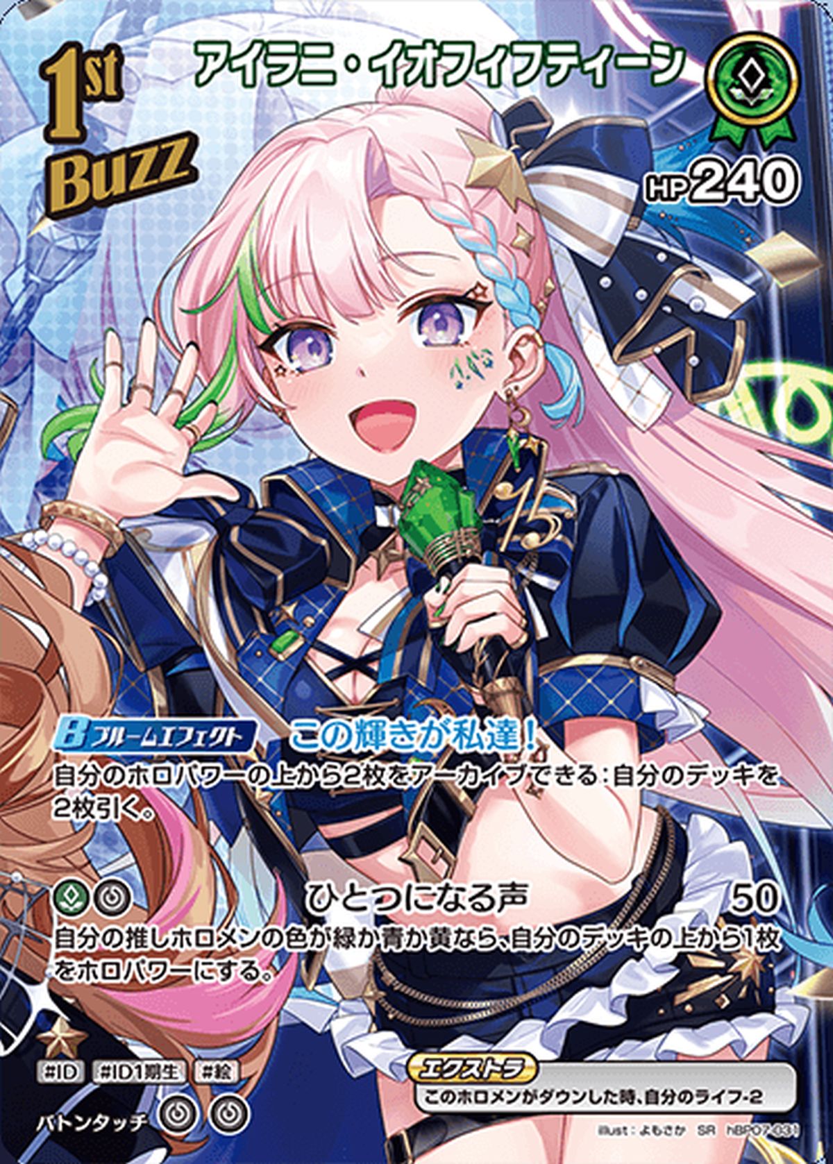 大神ミオ（hBP07-003）［SEC］｜ホロライブOCG｜PRICE BASE通販