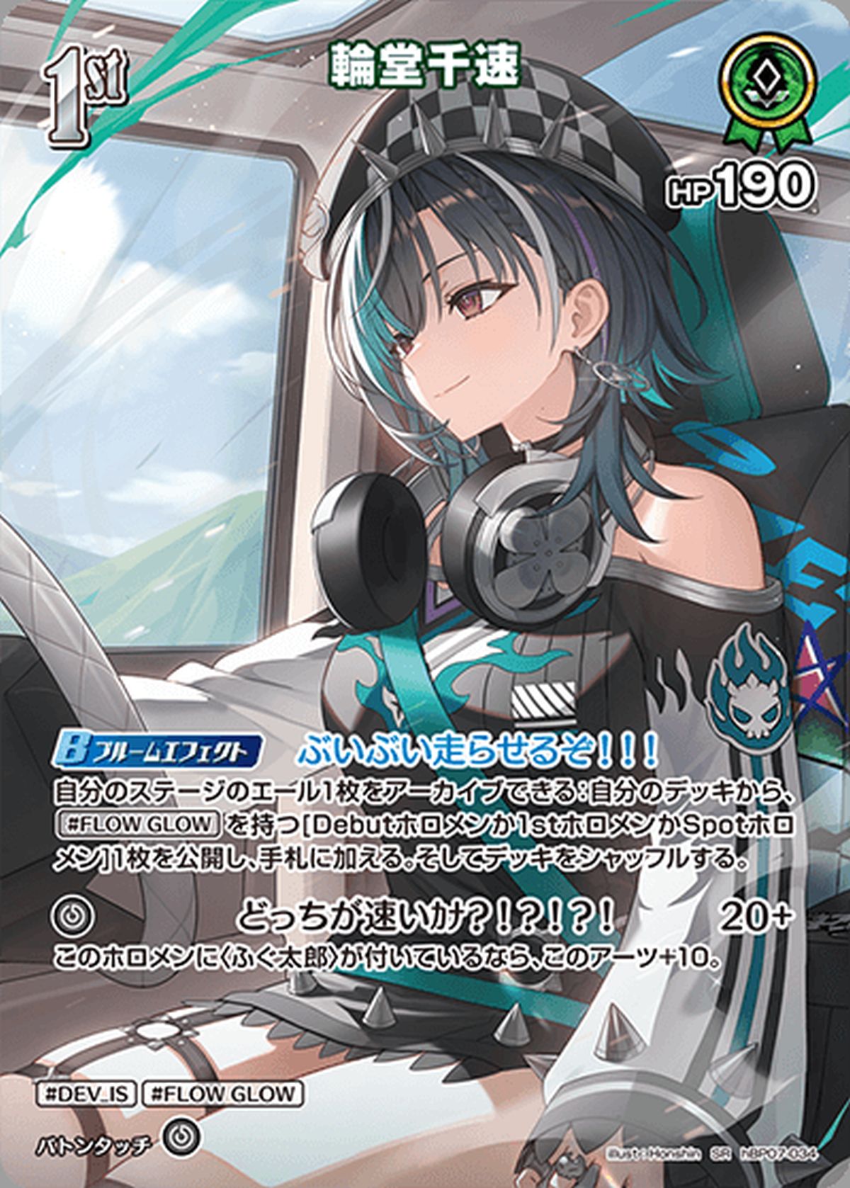 大神ミオ（hBP07-003）［SEC］｜ホロライブOCG｜PRICE BASE通販