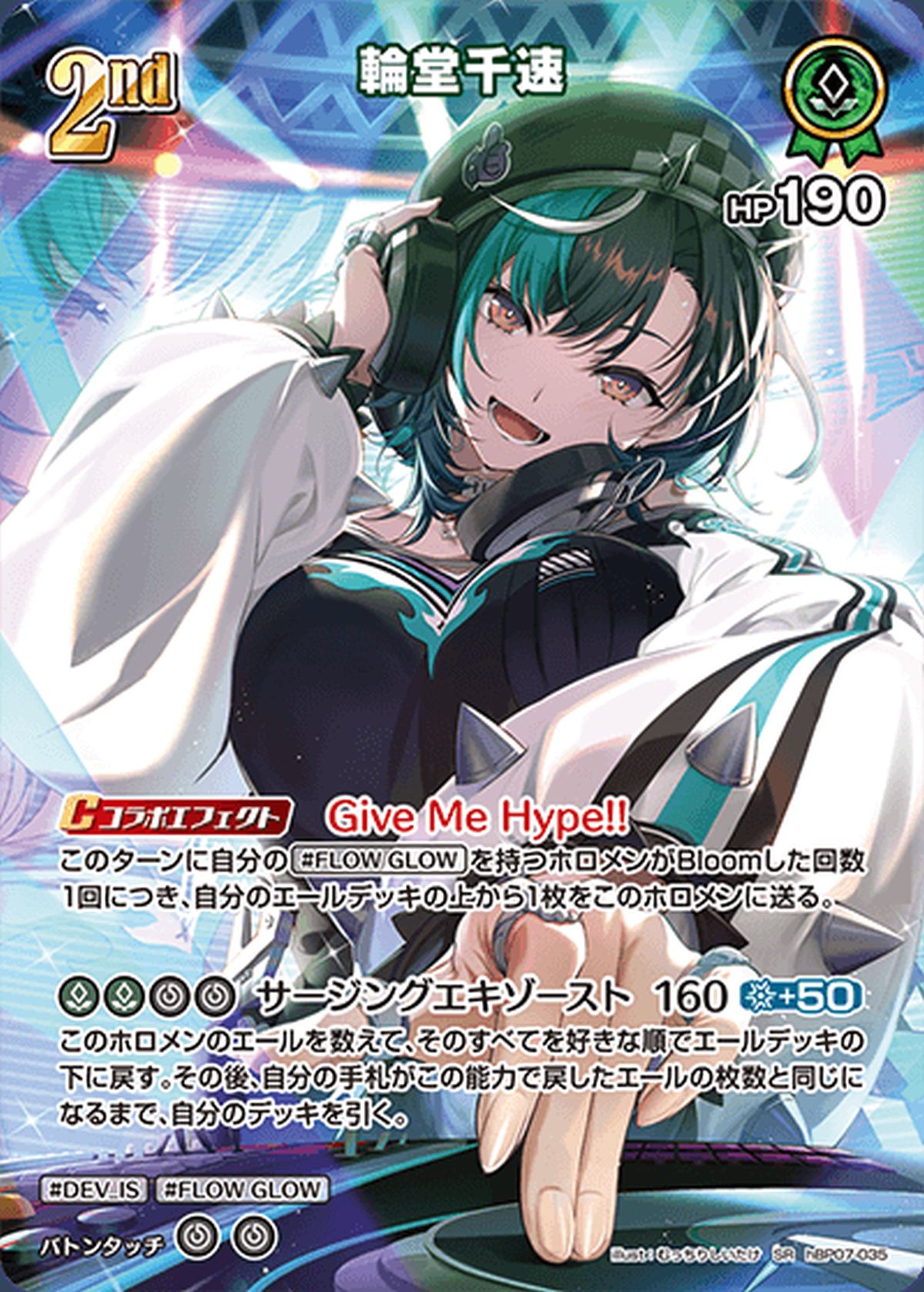 大神ミオ（hBP07-003）［SEC］｜ホロライブOCG｜PRICE BASE通販
