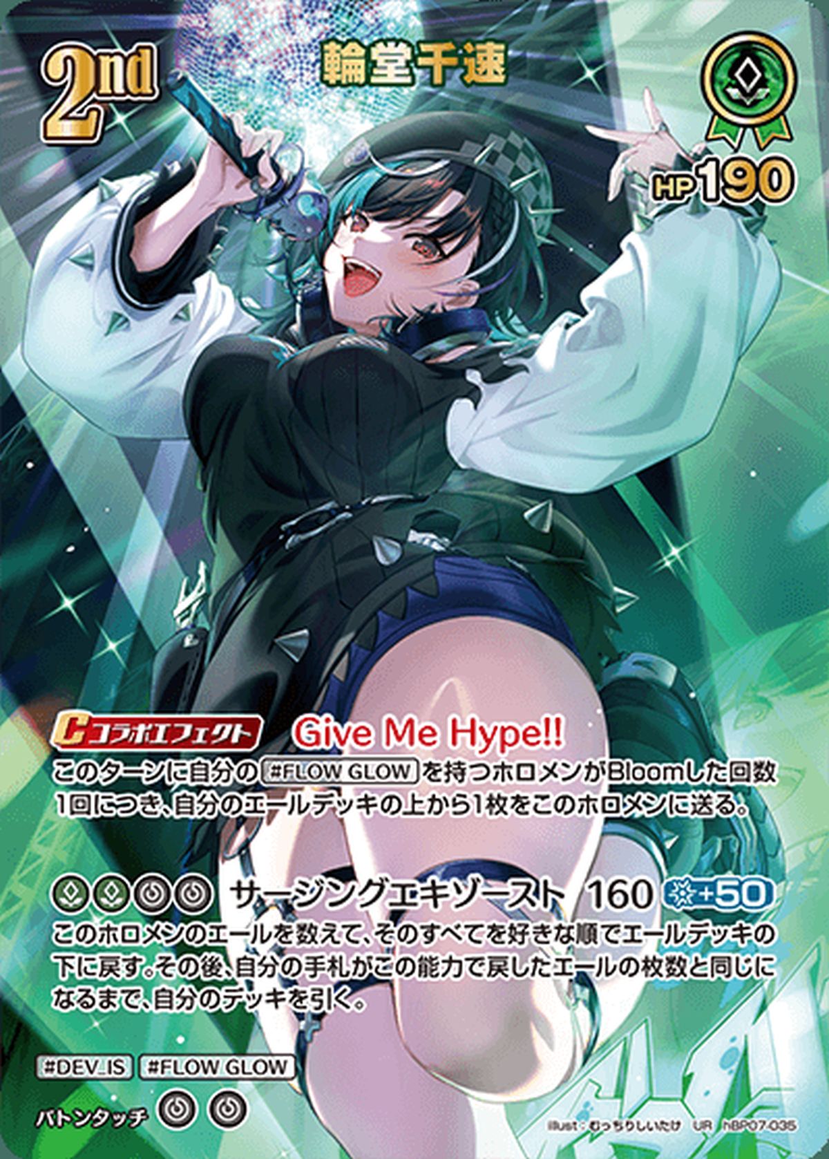 角巻わため（hBP07-012）［SR］｜ホロライブOCG｜PRICE BASE通販