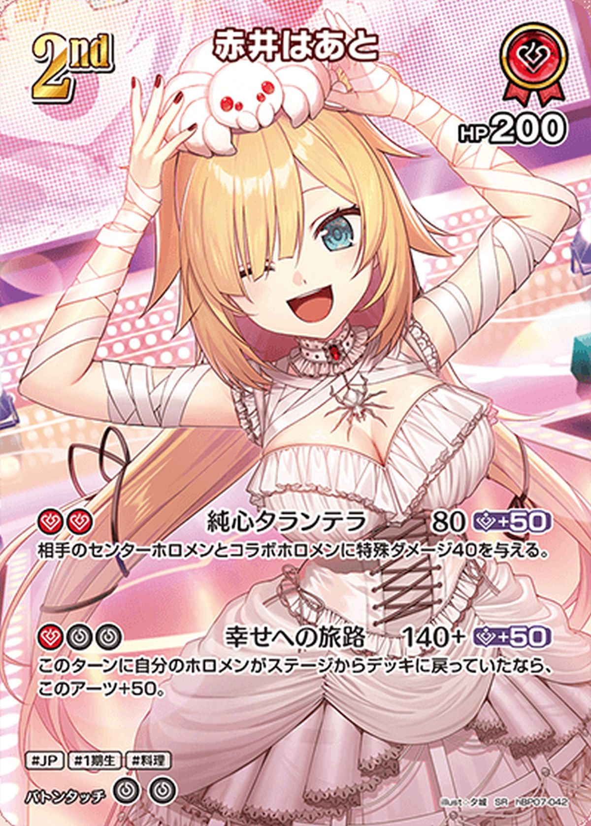 輪堂千速（hBP07-034）［SR］｜ホロライブOCG｜PRICE BASE通販