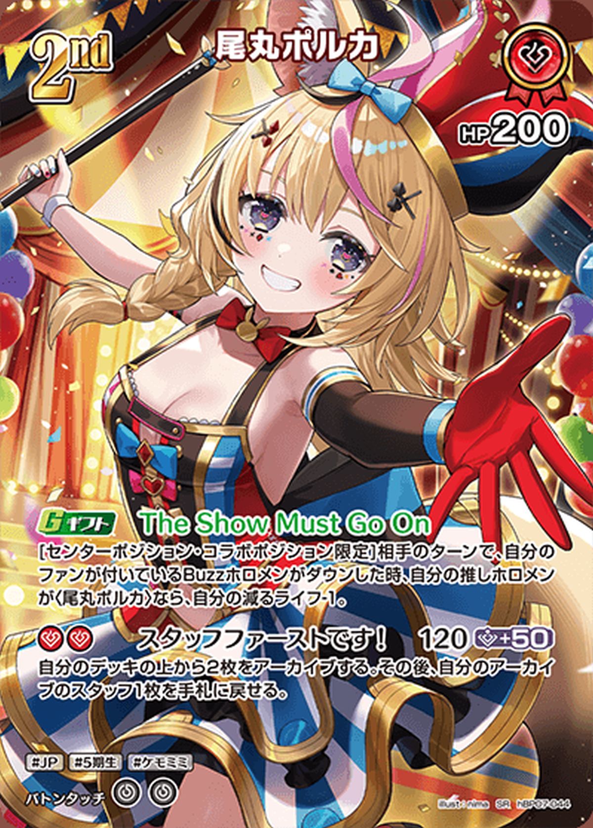 輪堂千速（hBP07-034）［SR］｜ホロライブOCG｜PRICE BASE通販