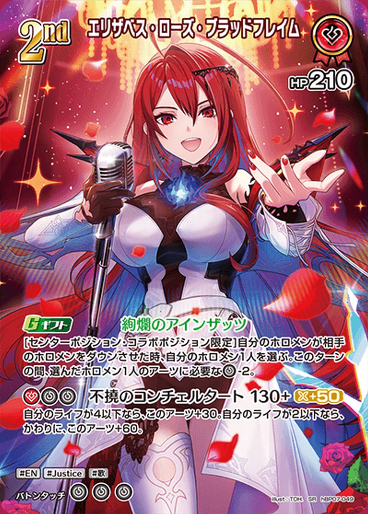 輪堂千速（hBP07-034）［SR］｜ホロライブOCG｜PRICE BASE通販