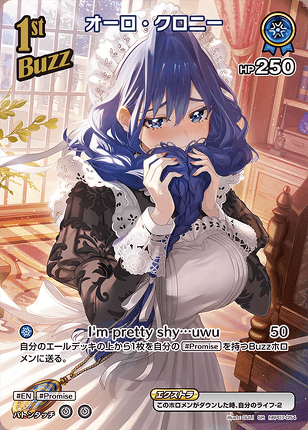 ベスティア・ゼータ（hBP07-021）［UR］｜ホロライブOCG｜PRICE BASE通販
