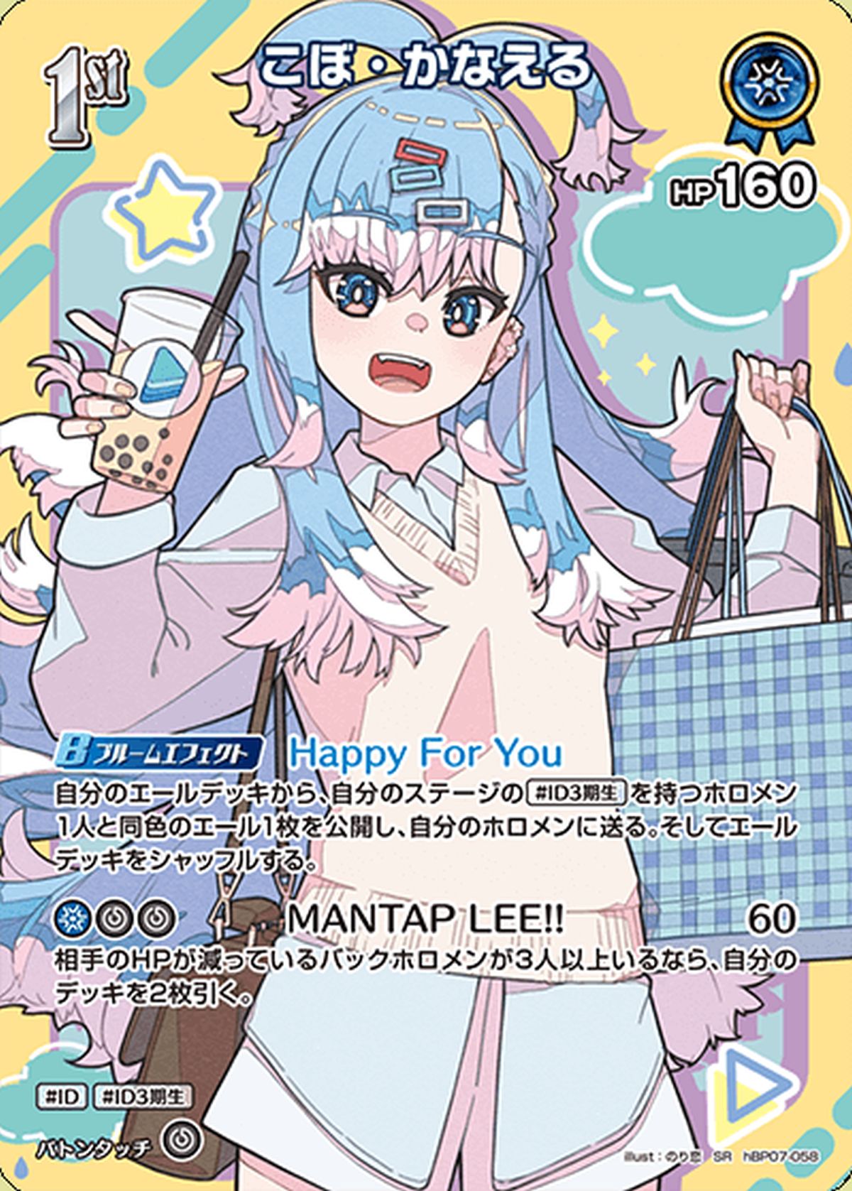 猫又おかゆ（hBP07-057）［SR］｜ホロライブOCG｜PRICE BASE通販