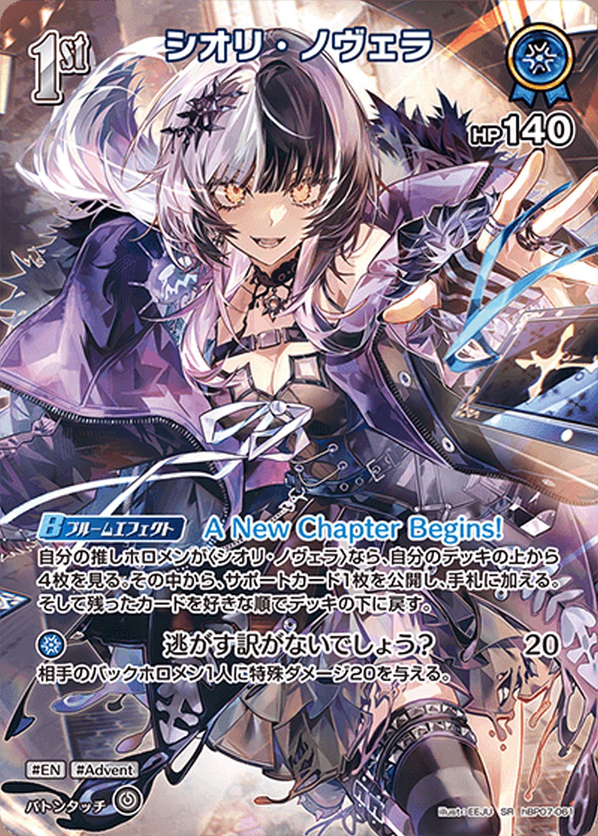 シオリ・ノヴェラ（hBP07-061）［SR］｜ホロライブOCG｜PRICE BASE通販