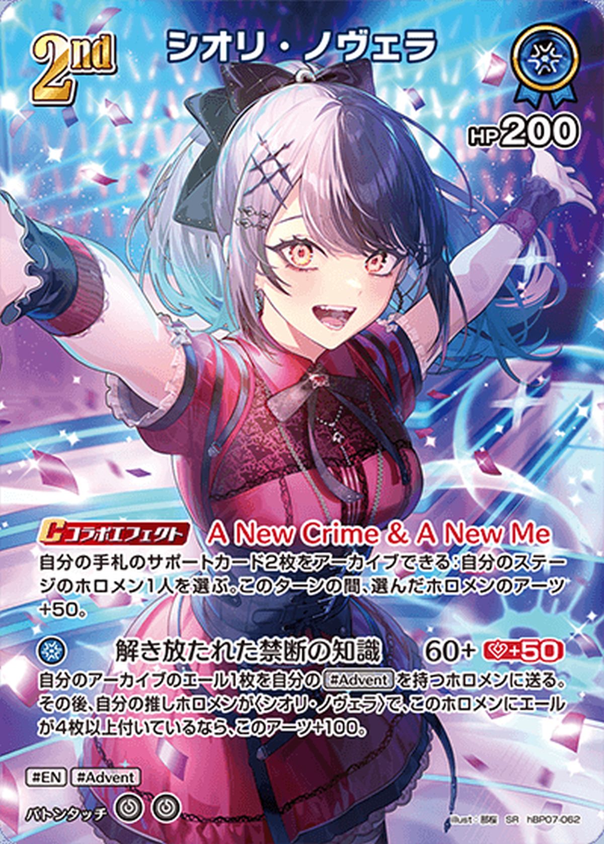 オーロ・クロニー（hBP07-056）［SR］｜ホロライブOCG｜PRICE BASE通販
