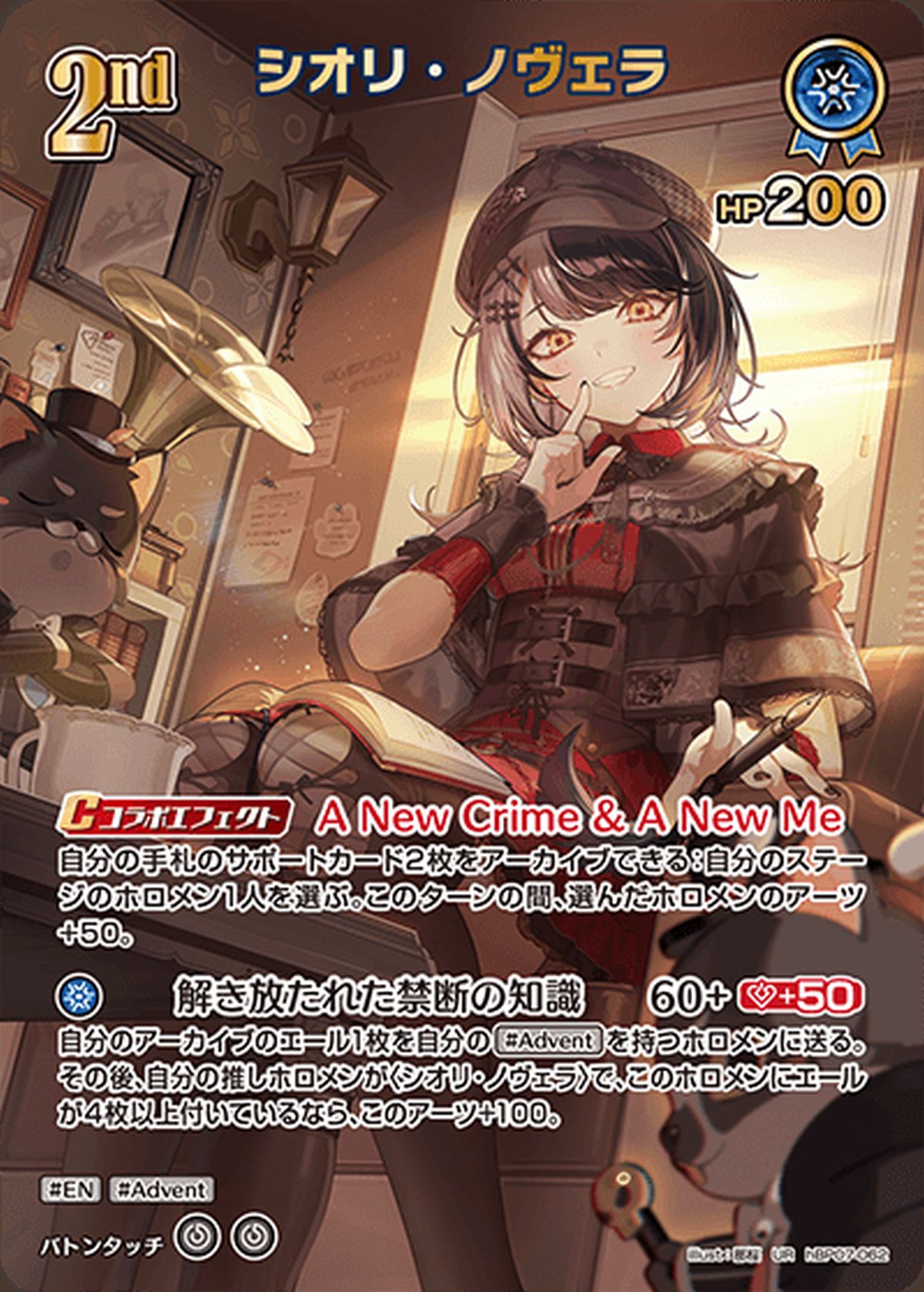 シオリ・ノヴェラ（hBP07-062）［UR］｜ホロライブOCG｜PRICE BASE通販