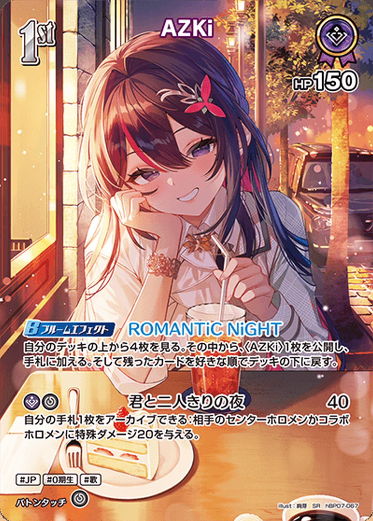 猫又おかゆ（hBP07-057）［SR］｜ホロライブOCG｜PRICE BASE通販