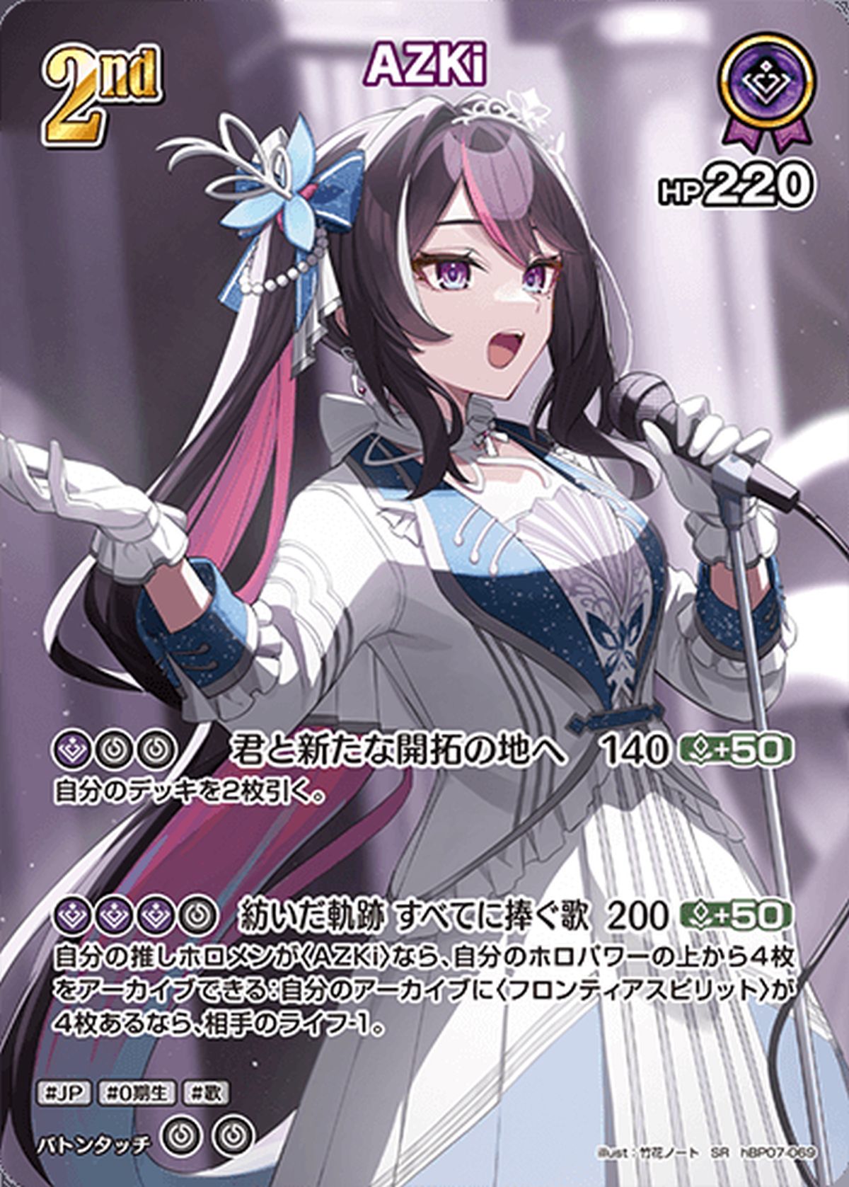 猫又おかゆ（hBP07-057）［SR］｜ホロライブOCG｜PRICE BASE通販