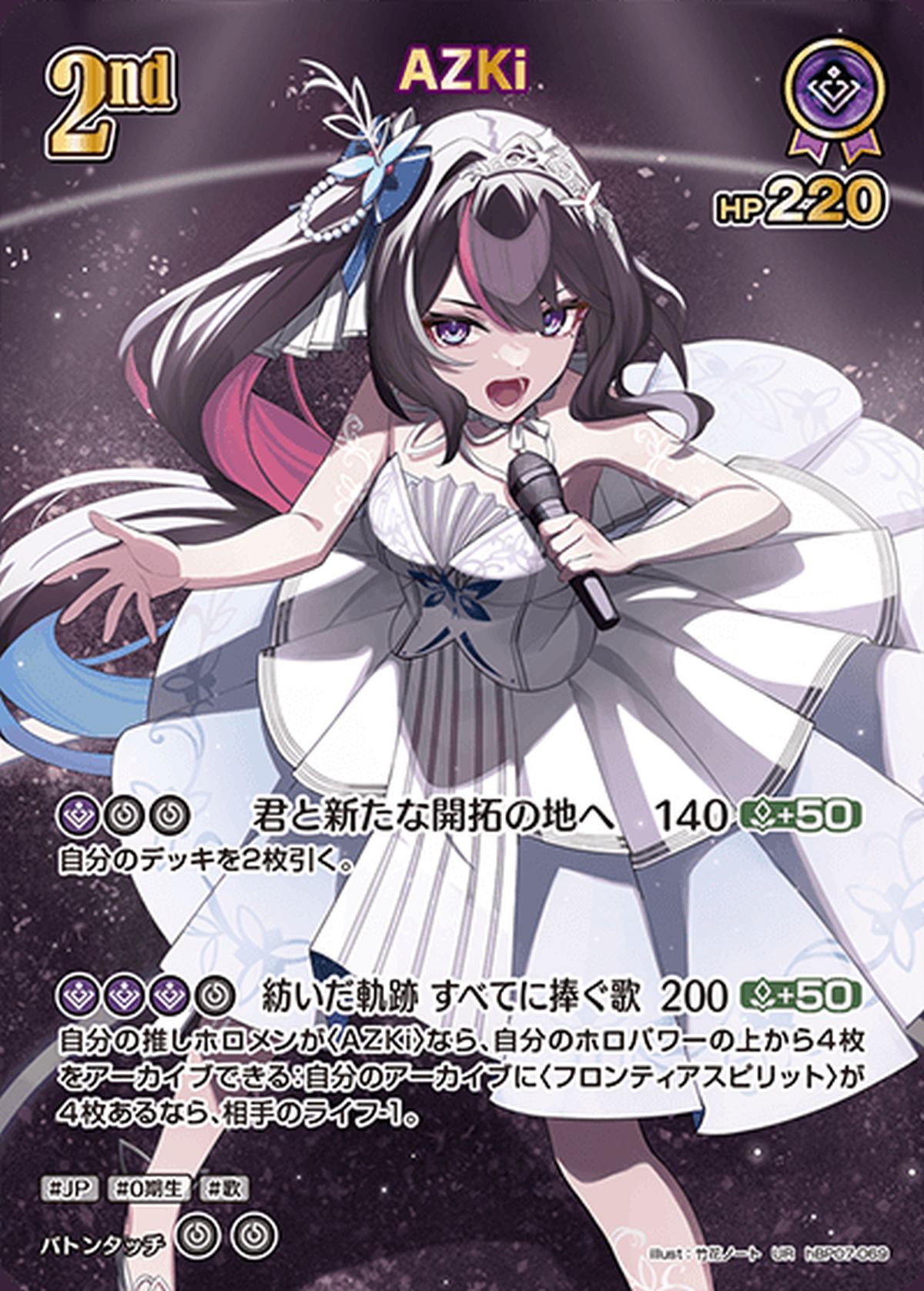 猫又おかゆ（hBP07-057）［SR］｜ホロライブOCG｜PRICE BASE通販