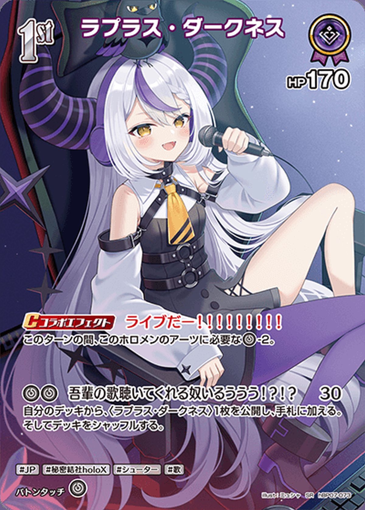 オーロ・クロニー（hBP07-056）［SR］｜ホロライブOCG｜PRICE BASE通販