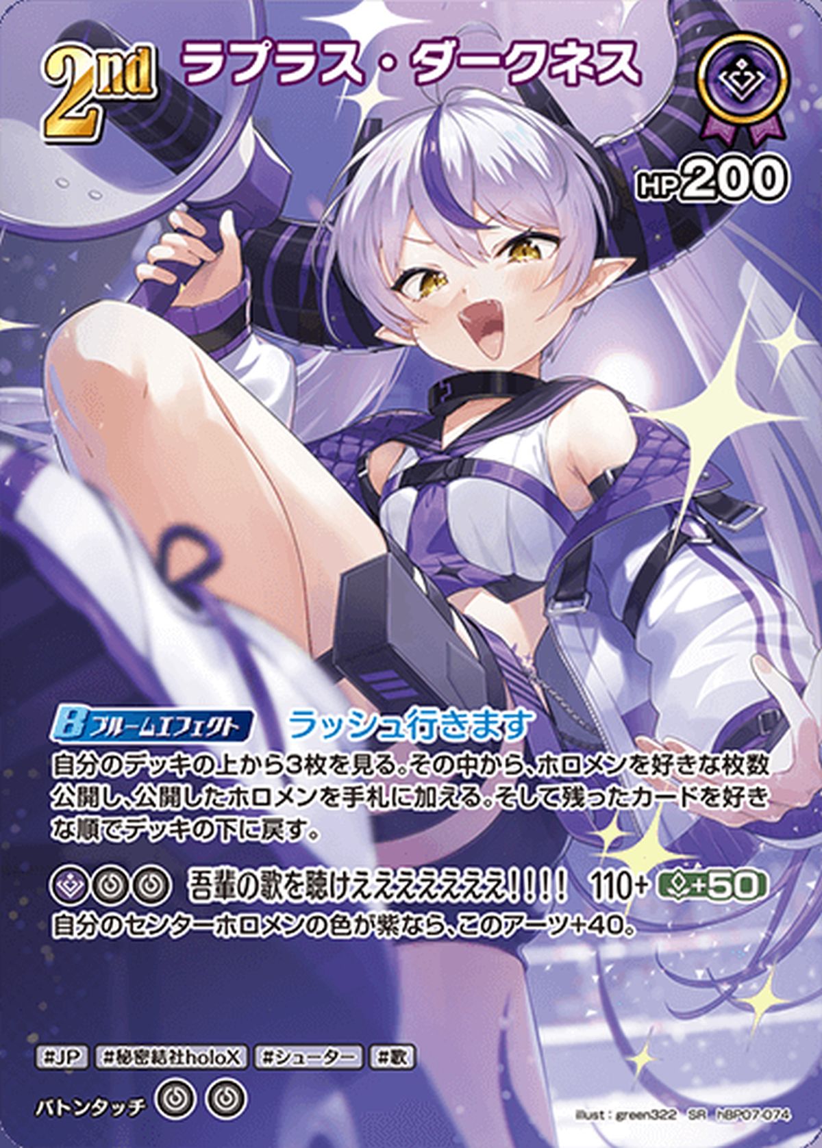 ハコス・ベールズ（hBP07-045）［SR］｜ホロライブOCG｜PRICE BASE通販