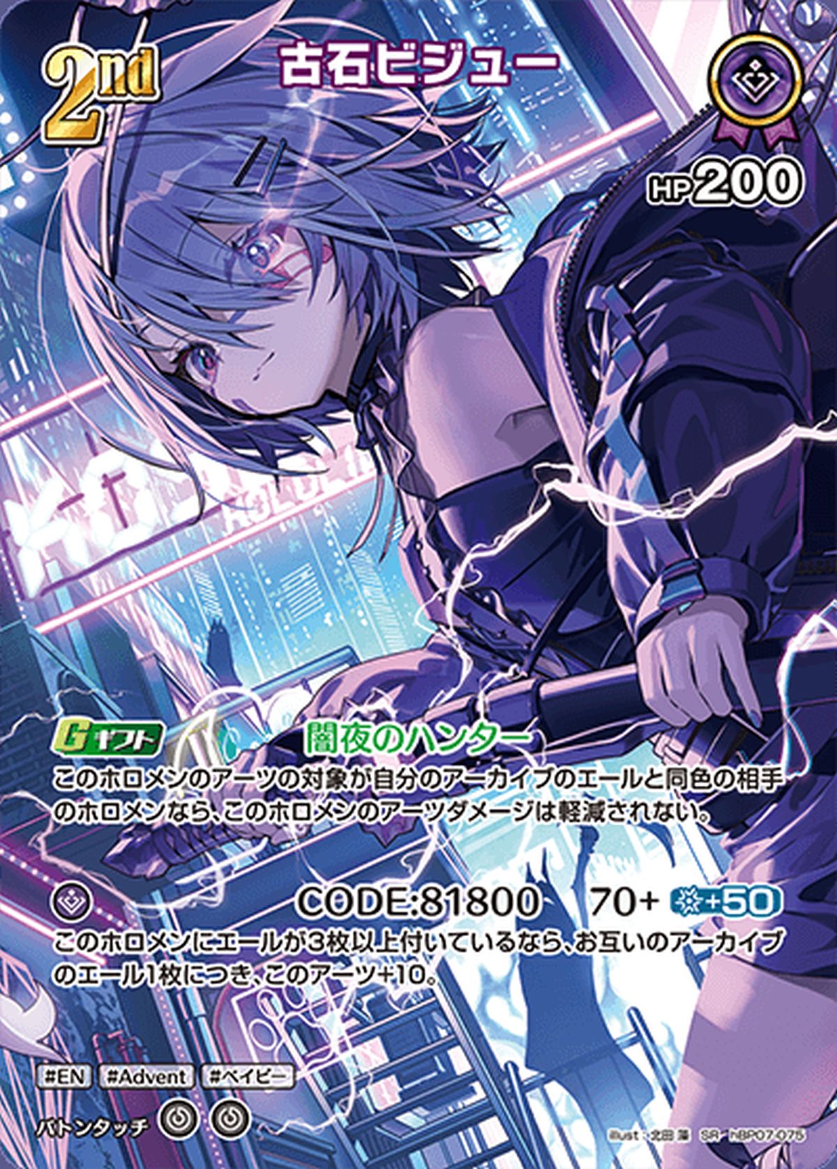 猫又おかゆ（hBP07-057）［SR］｜ホロライブOCG｜PRICE BASE通販