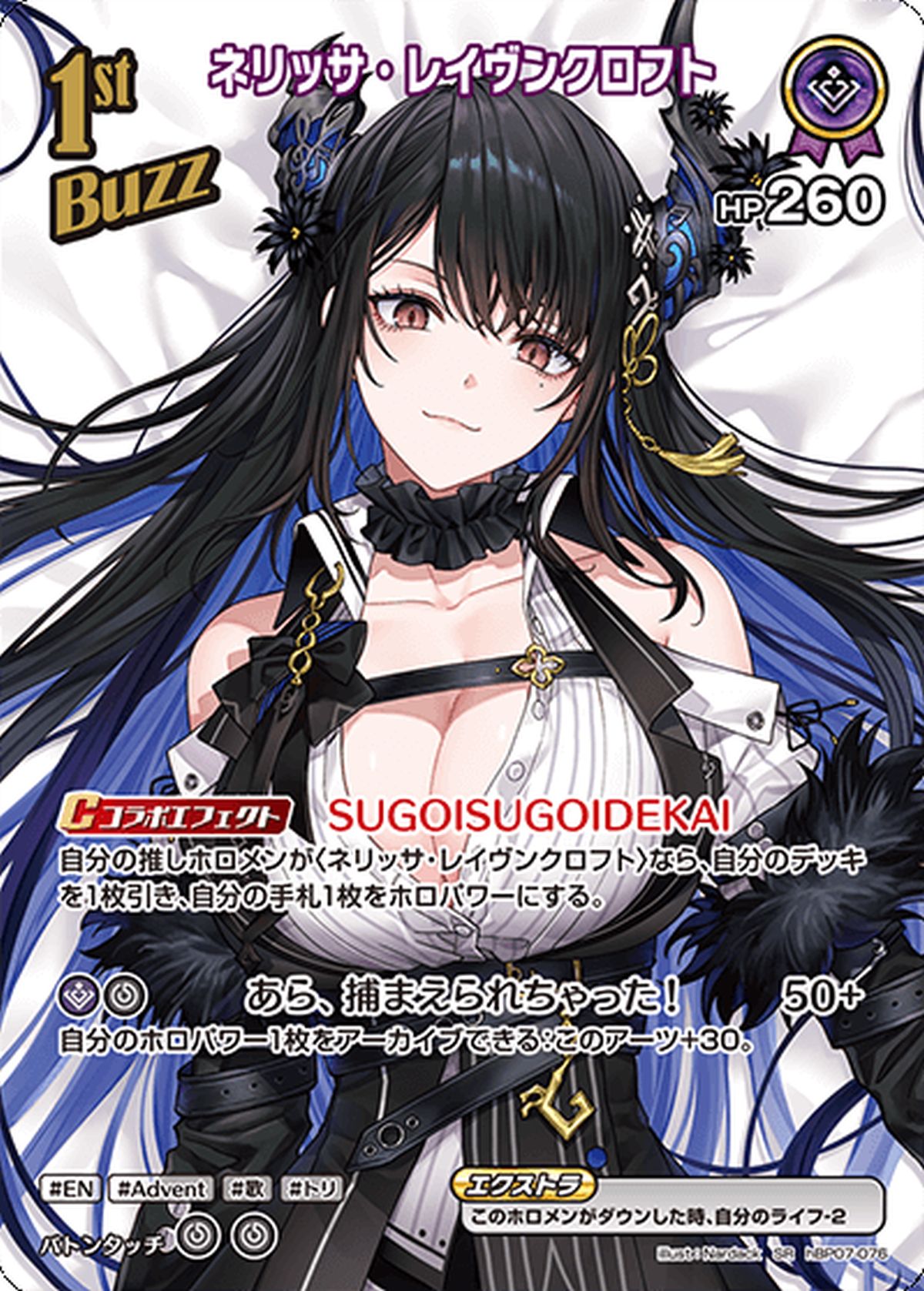 オーロ・クロニー（hBP07-054）［SR］｜ホロライブOCG｜PRICE BASE通販