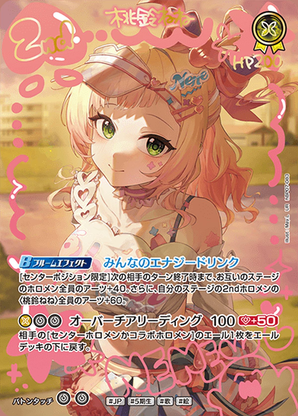 猫又おかゆ（hBP07-057）［SR］｜ホロライブOCG｜PRICE BASE通販