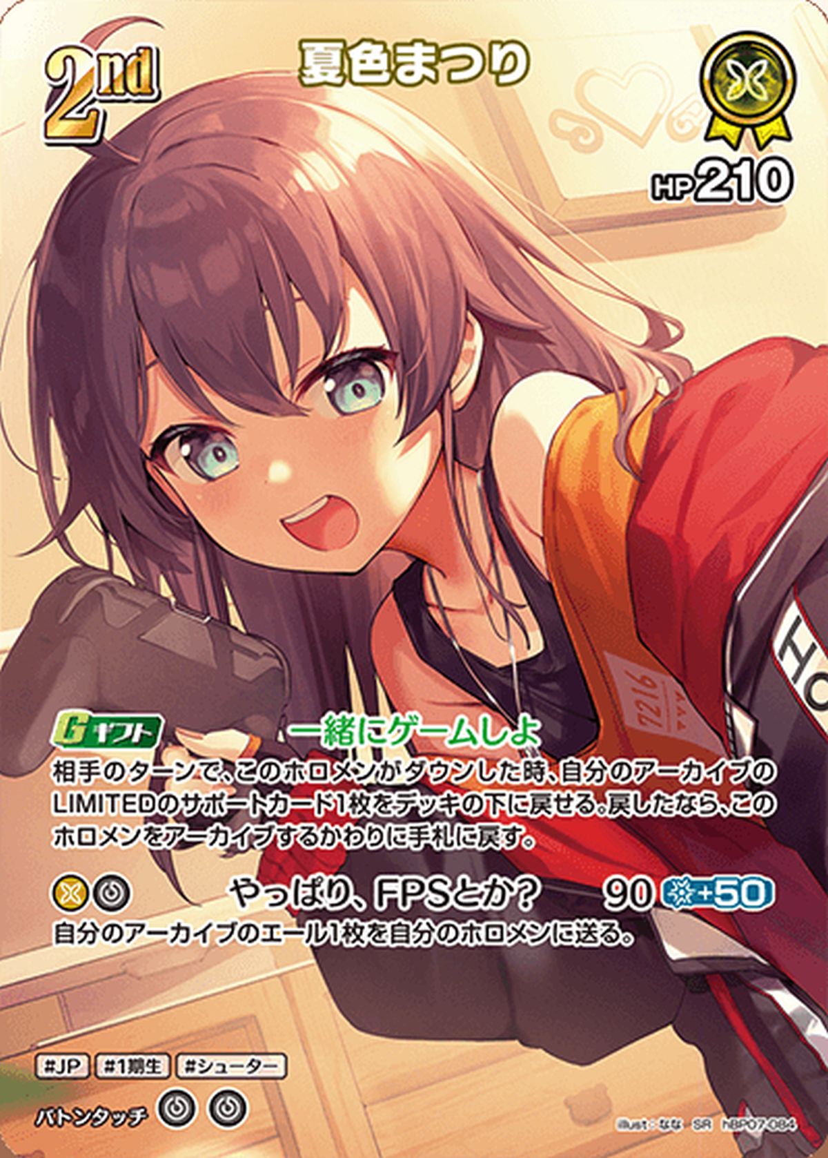 夏色まつり（hBP07-084）［SR］｜ホロライブOCG｜PRICE BASE通販